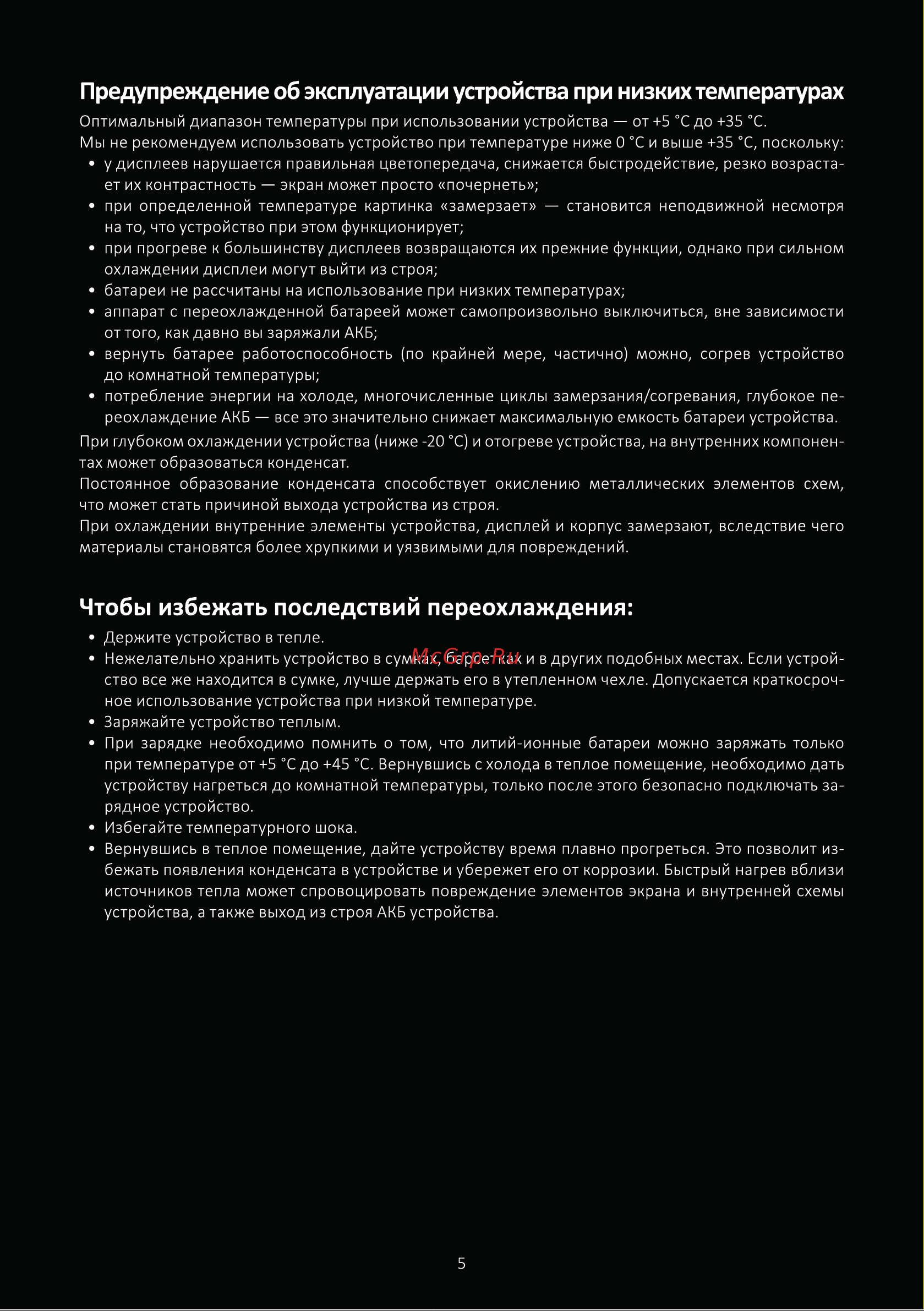 ARDOR GAMING NEO G15-I5ND302 Инструкция по эксплуатации онлайн [5/16] 873901