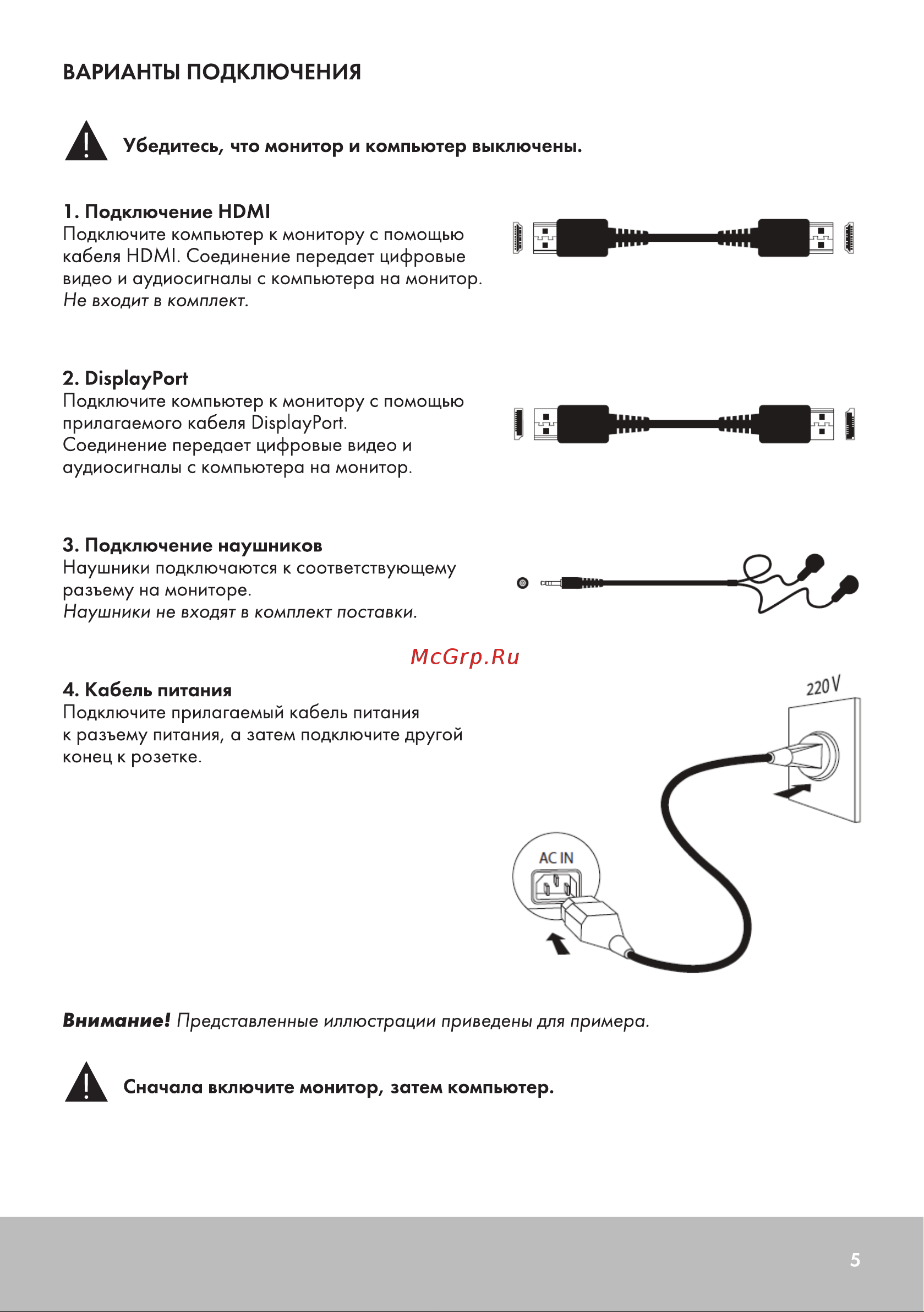 GMNG GM-27F12 Инструкция по эксплуатации онлайн [5/12] 873920