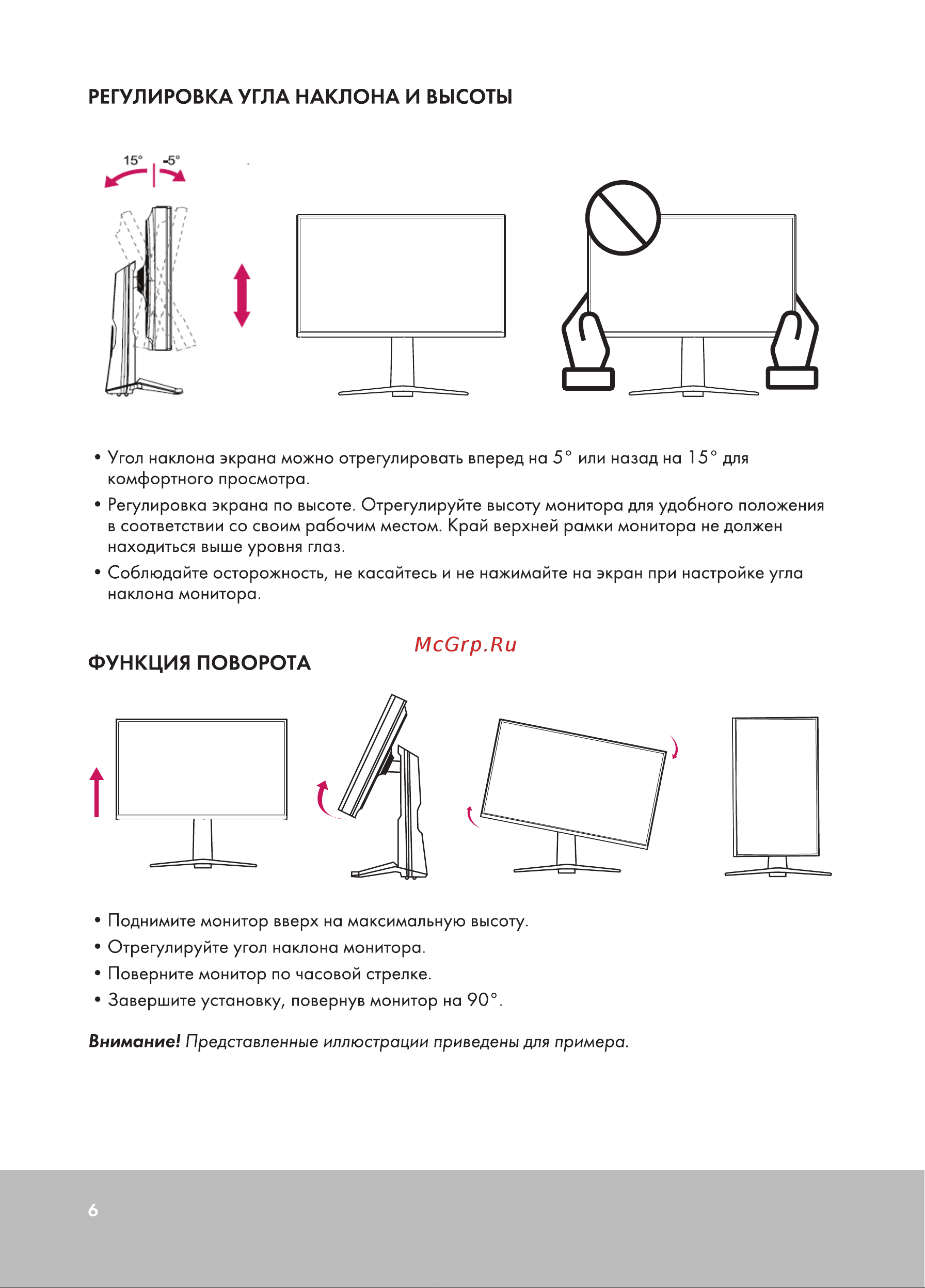 GMNG GM-27F11 Инструкция по эксплуатации онлайн [6/12] 873924