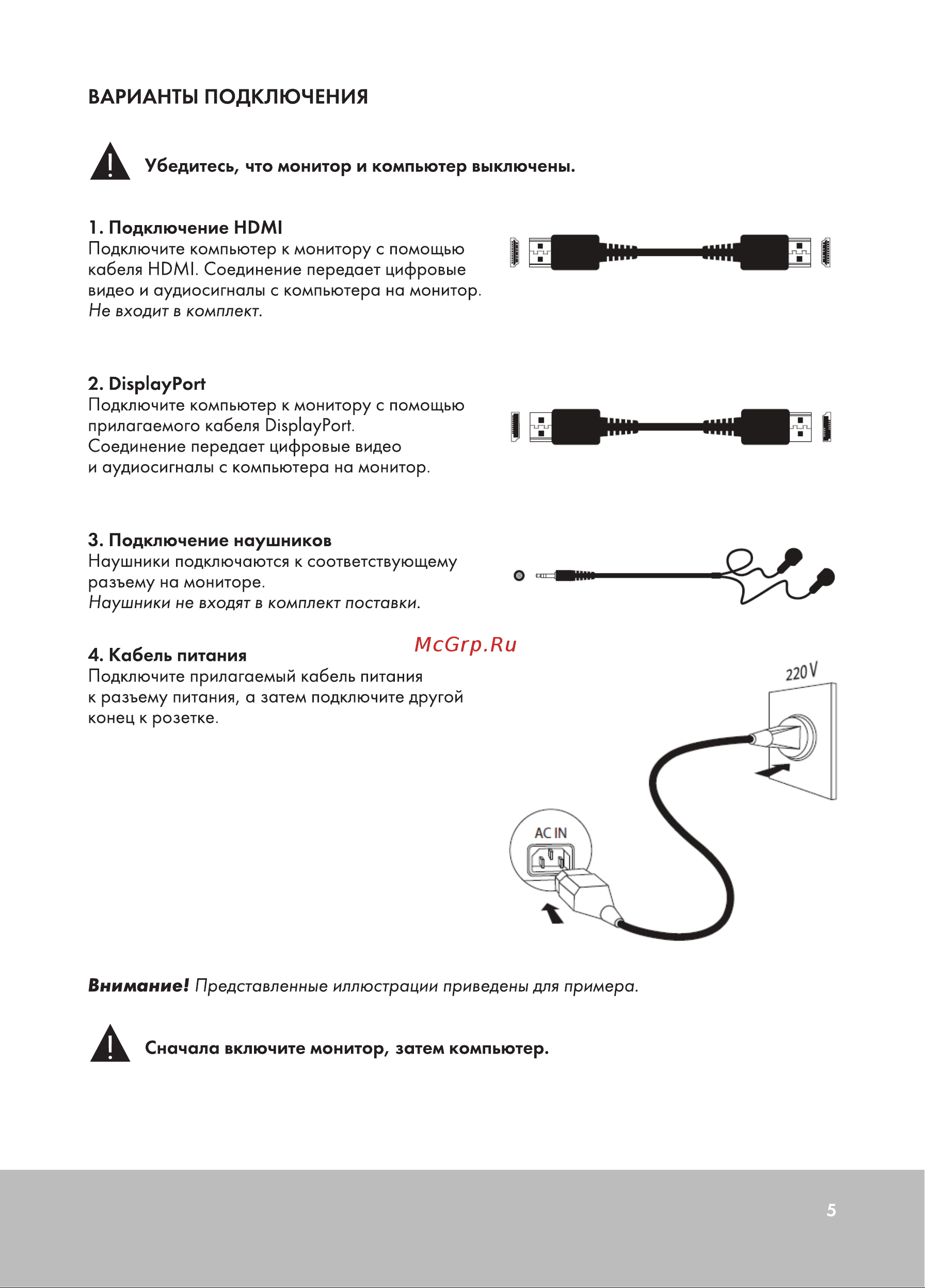 GMNG GM-34C11W Инструкция по эксплуатации онлайн [5/12] 873926
