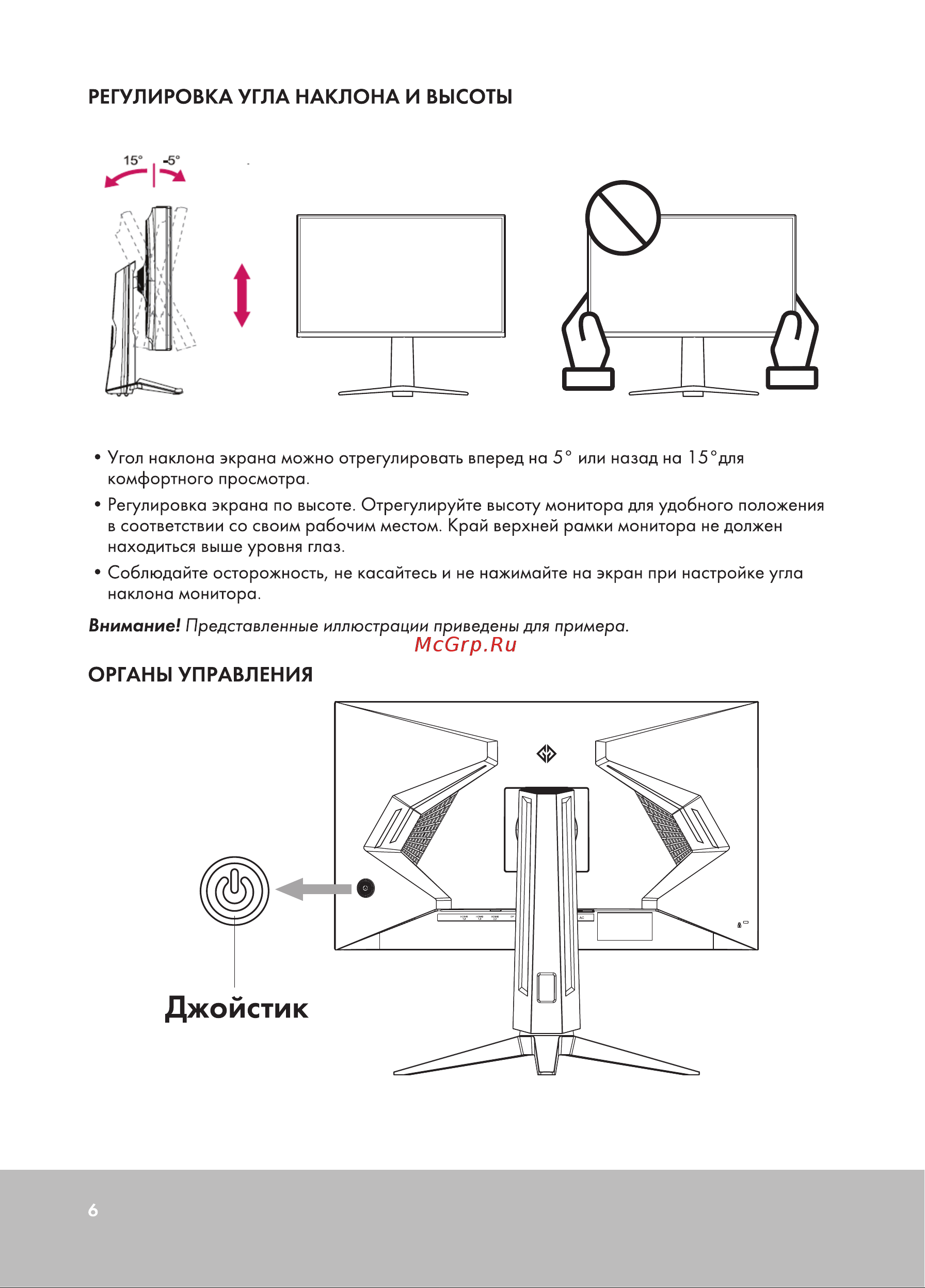 GMNG GM-34C11W Инструкция по эксплуатации онлайн [6/12] 873926