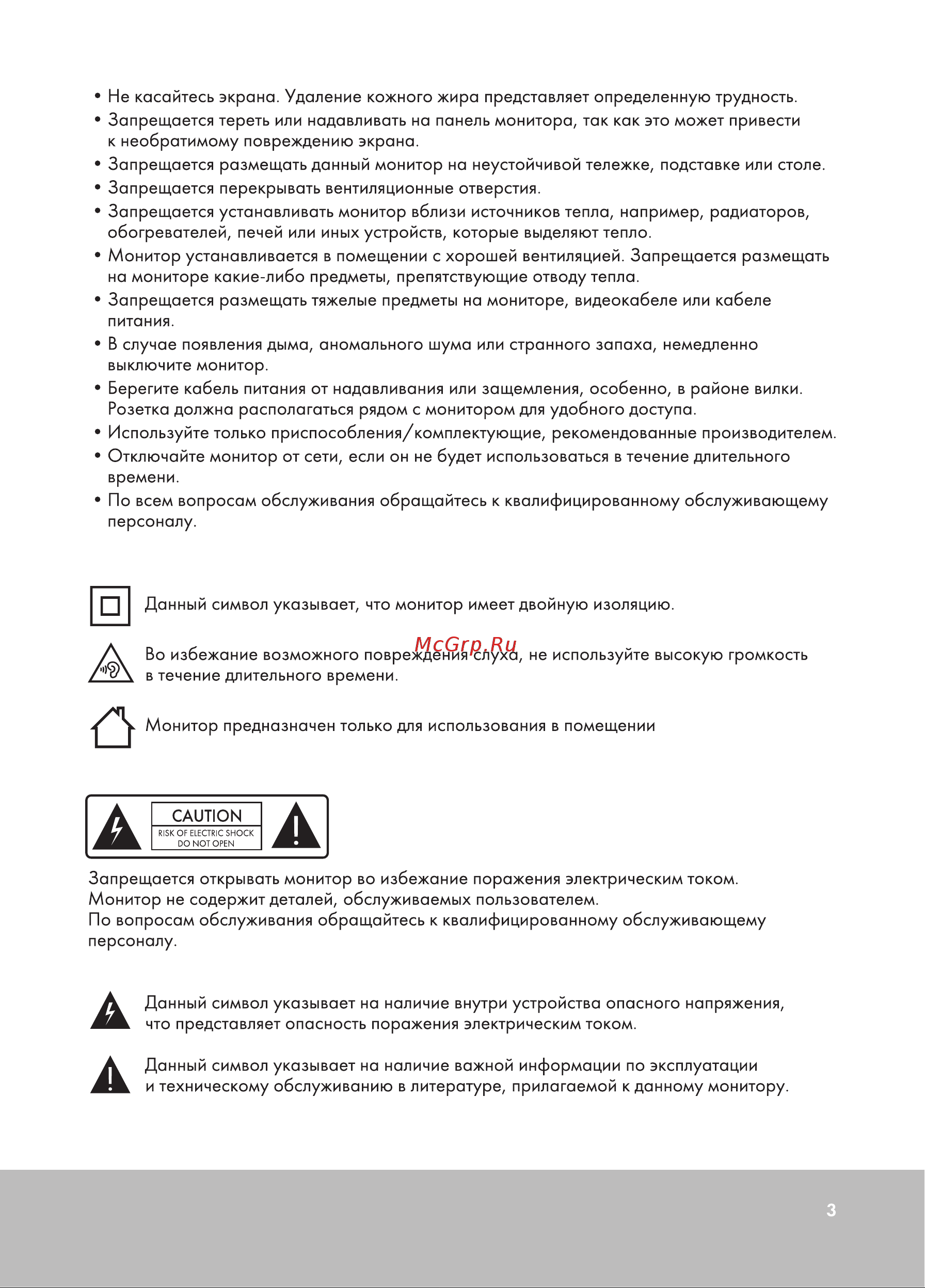 GMNG GM-32F11 Инструкция по эксплуатации онлайн [3/12] 873927