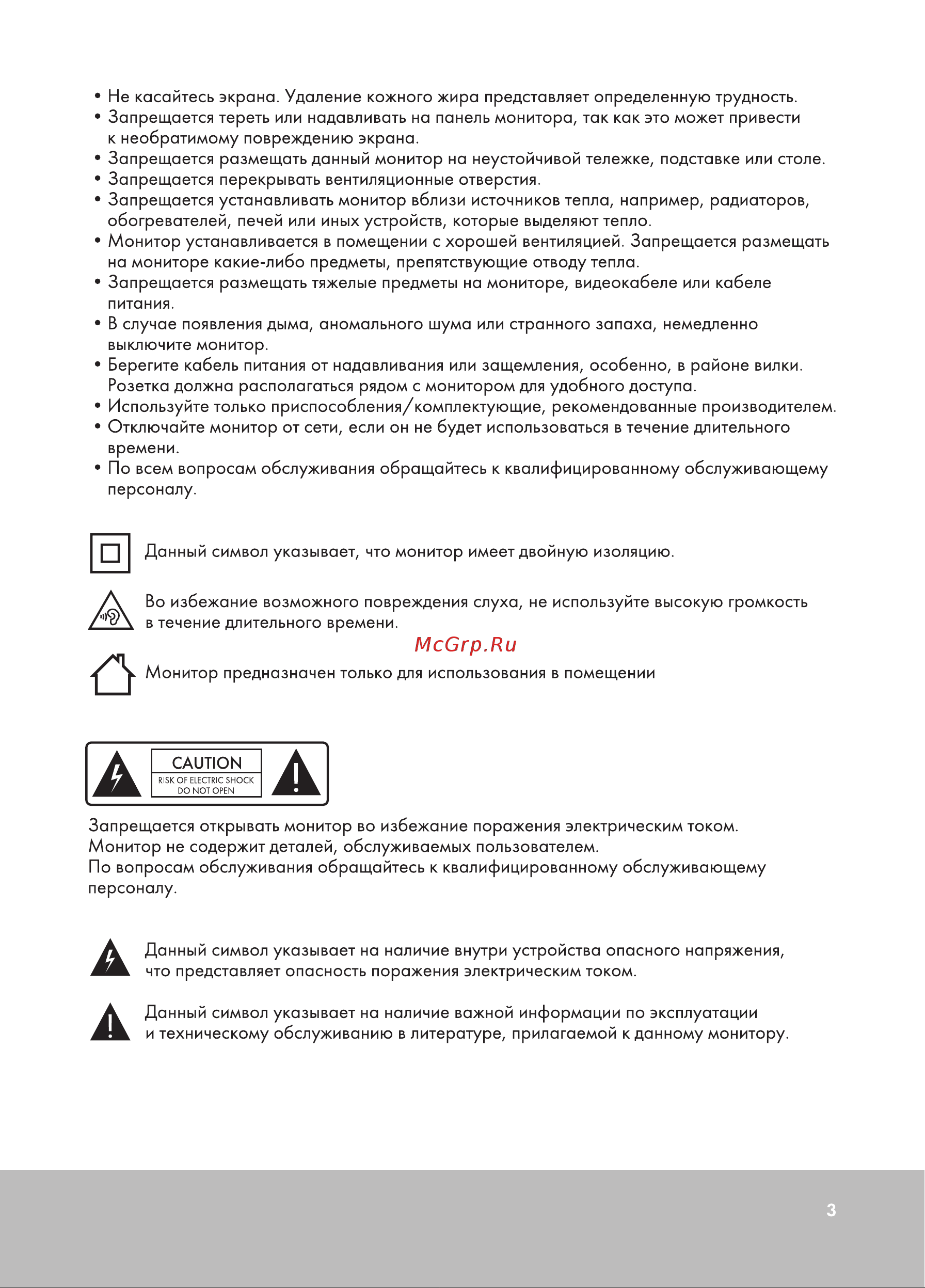 GMNG GM-24F02 Инструкция по эксплуатации онлайн [3/12] 873928