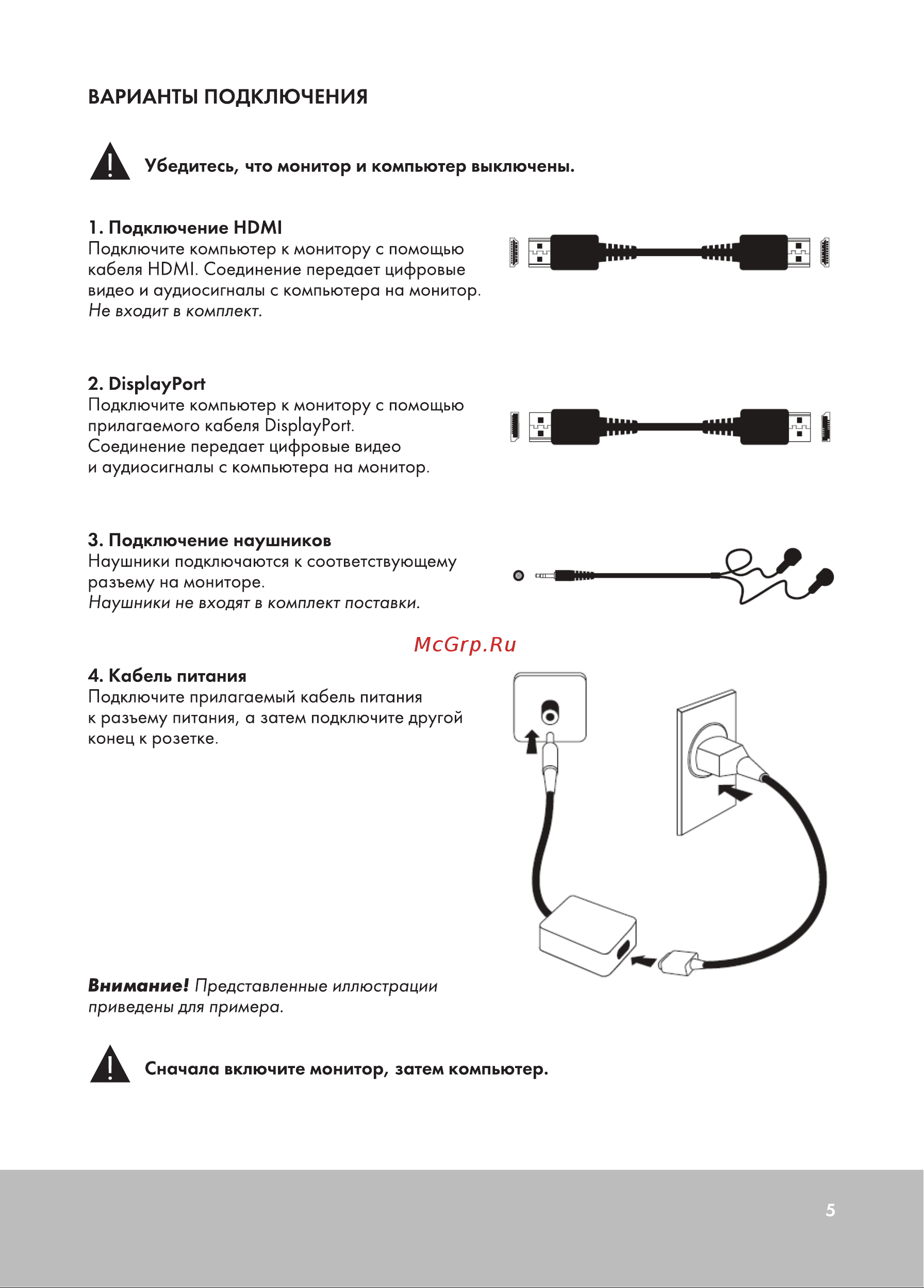 GMNG GM-24F01 Инструкция по эксплуатации онлайн [5/12] 873929