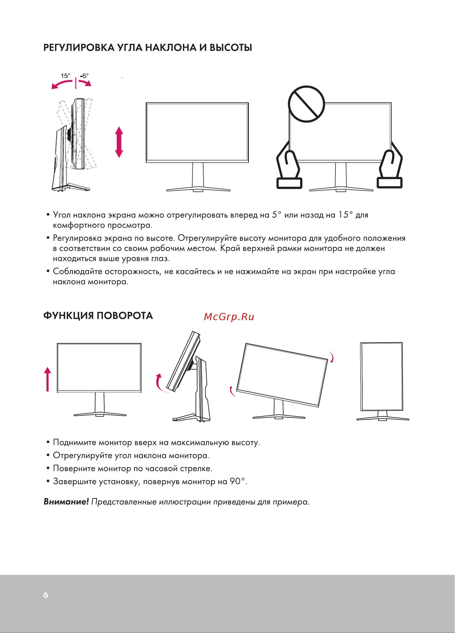 GMNG GM-24F01 Инструкция по эксплуатации онлайн [6/12] 873929