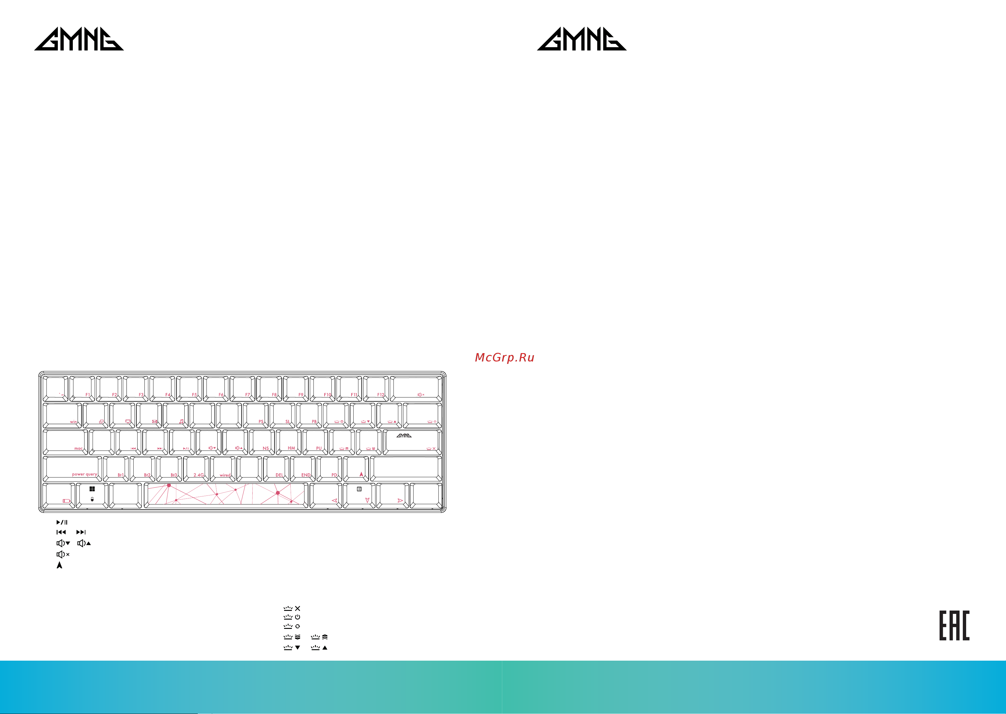 GMNG GG-KB505XW Инструкция по эксплуатации онлайн