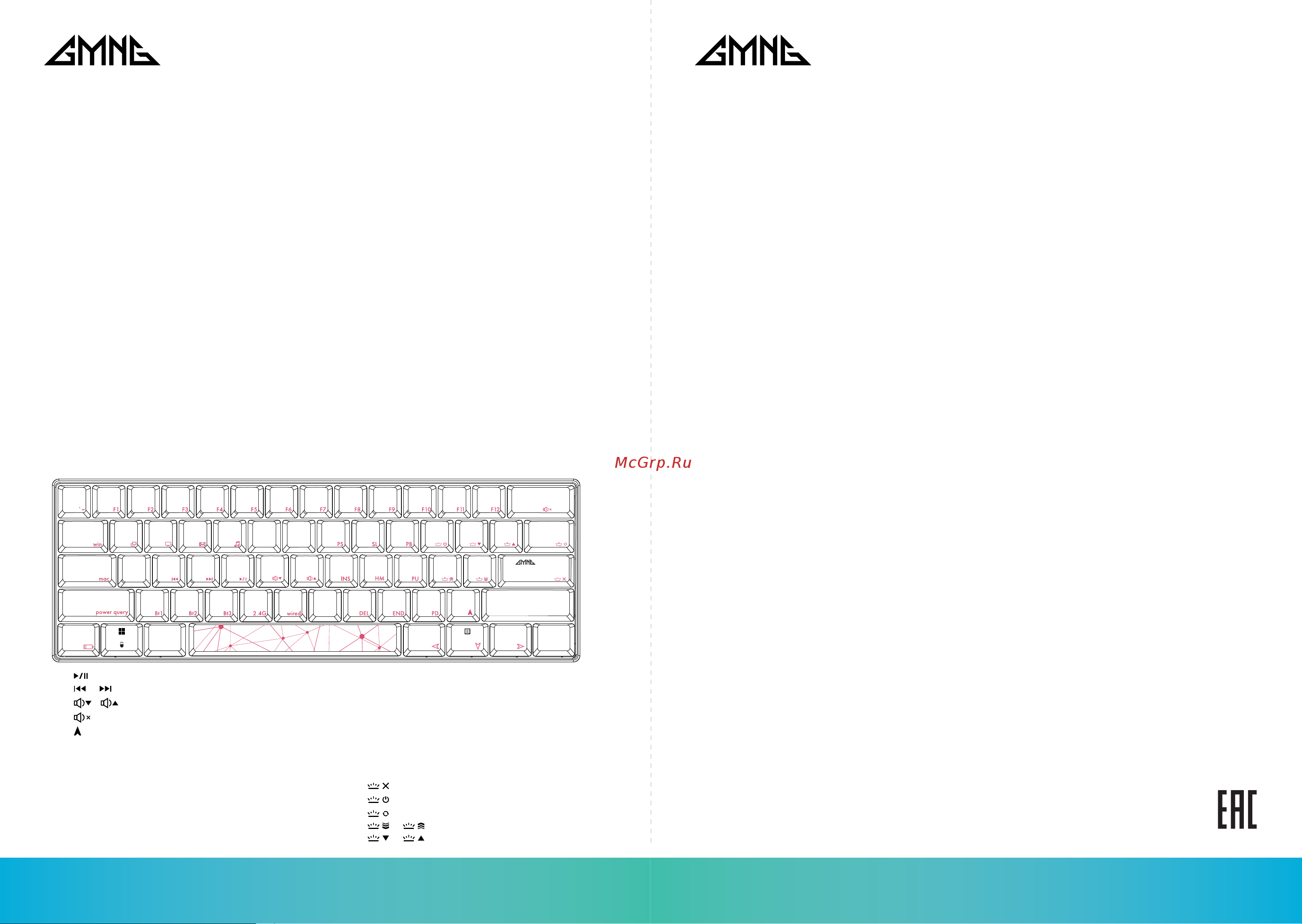 GMNG GG-KB505XW Инструкция по эксплуатации онлайн [2/2] 873940