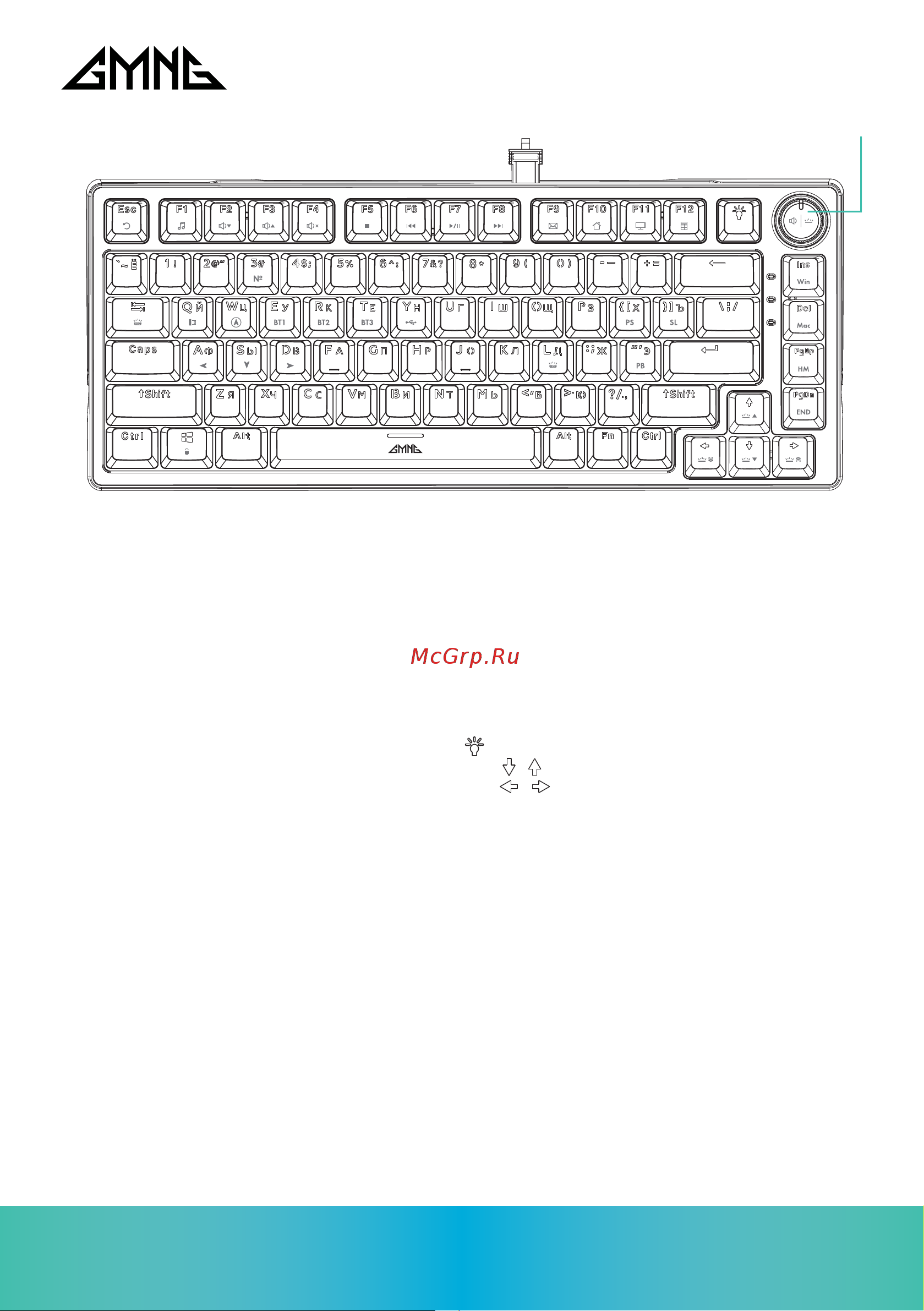 GMNG GG-KB605XW Инструкция по эксплуатации онлайн [5/6] 873947