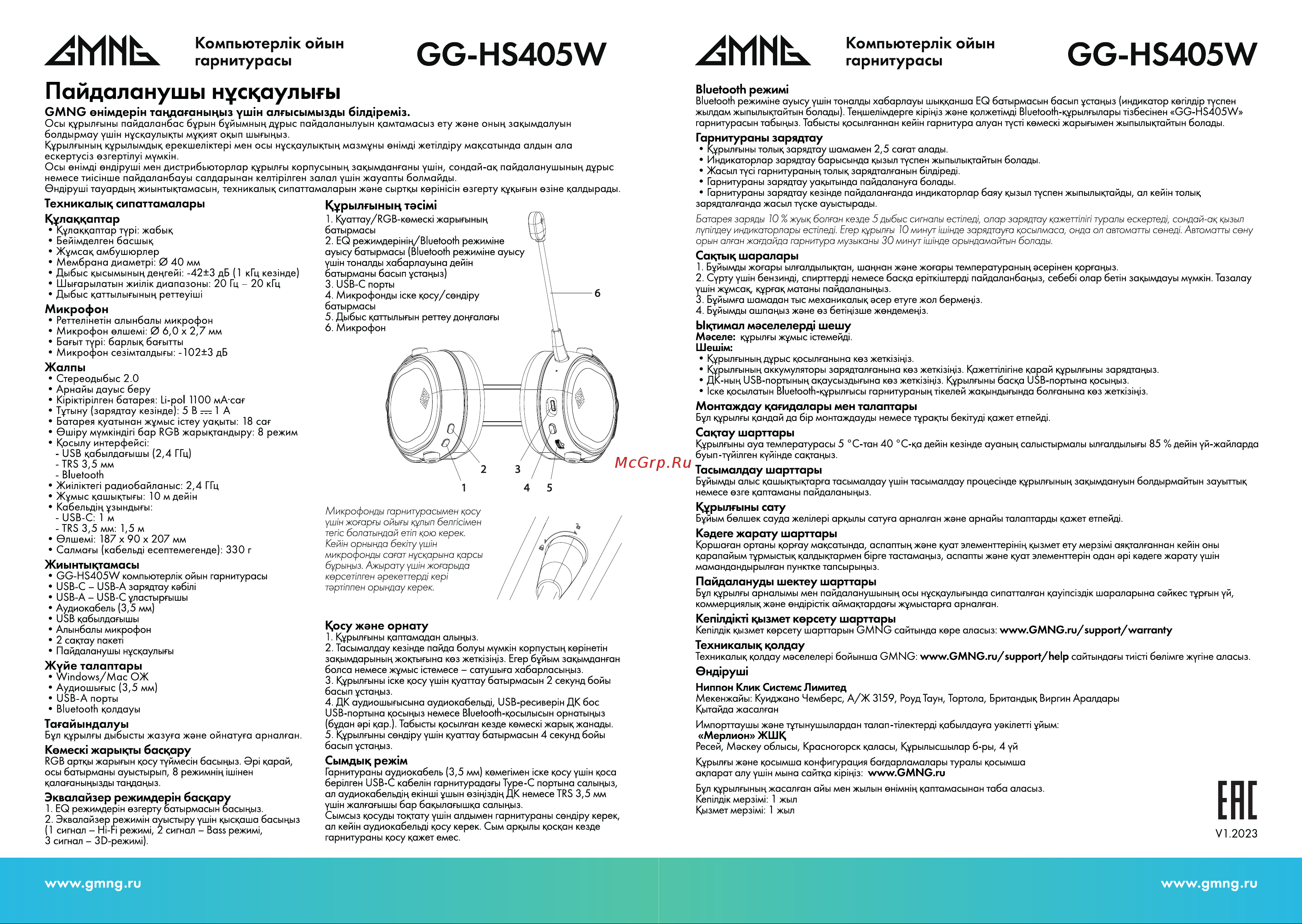 GMNG GG-HS405W White Инструкция по эксплуатации онлайн [2/2] 873951