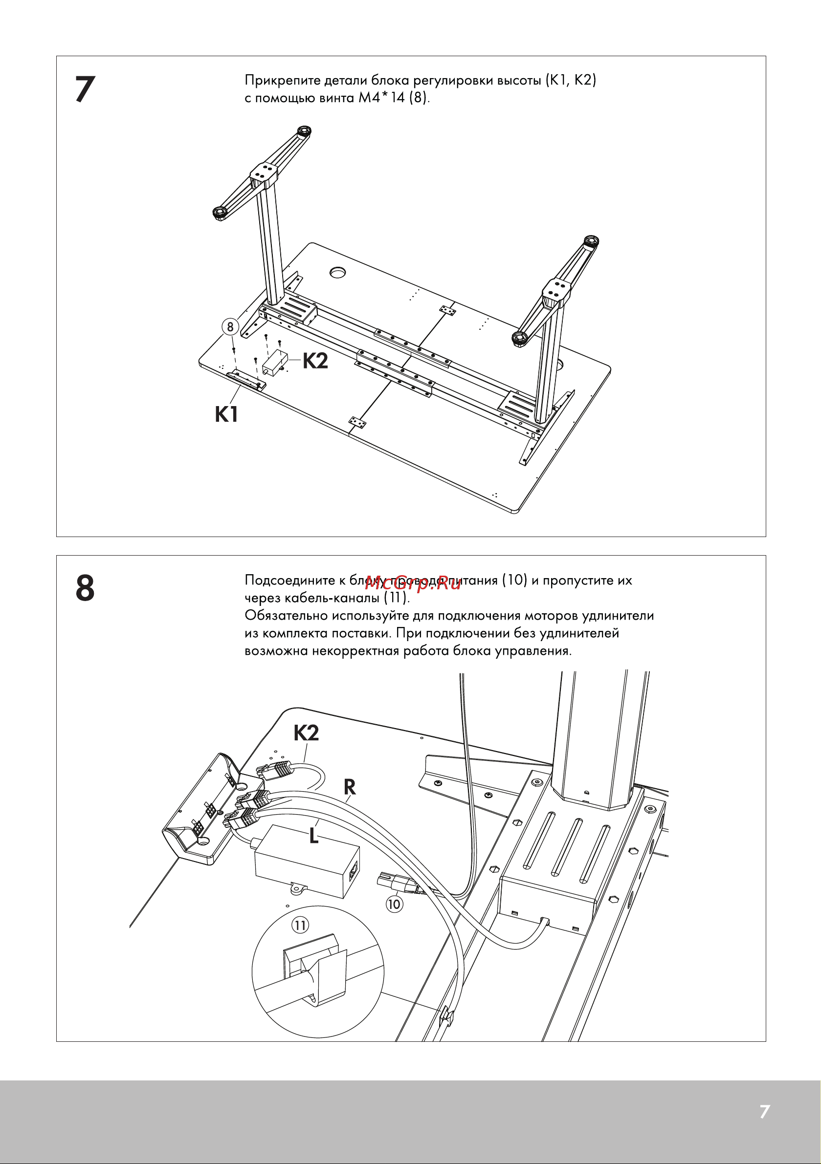 GMNG GG-TB301 Инструкция по эксплуатации онлайн [7/24] 873959