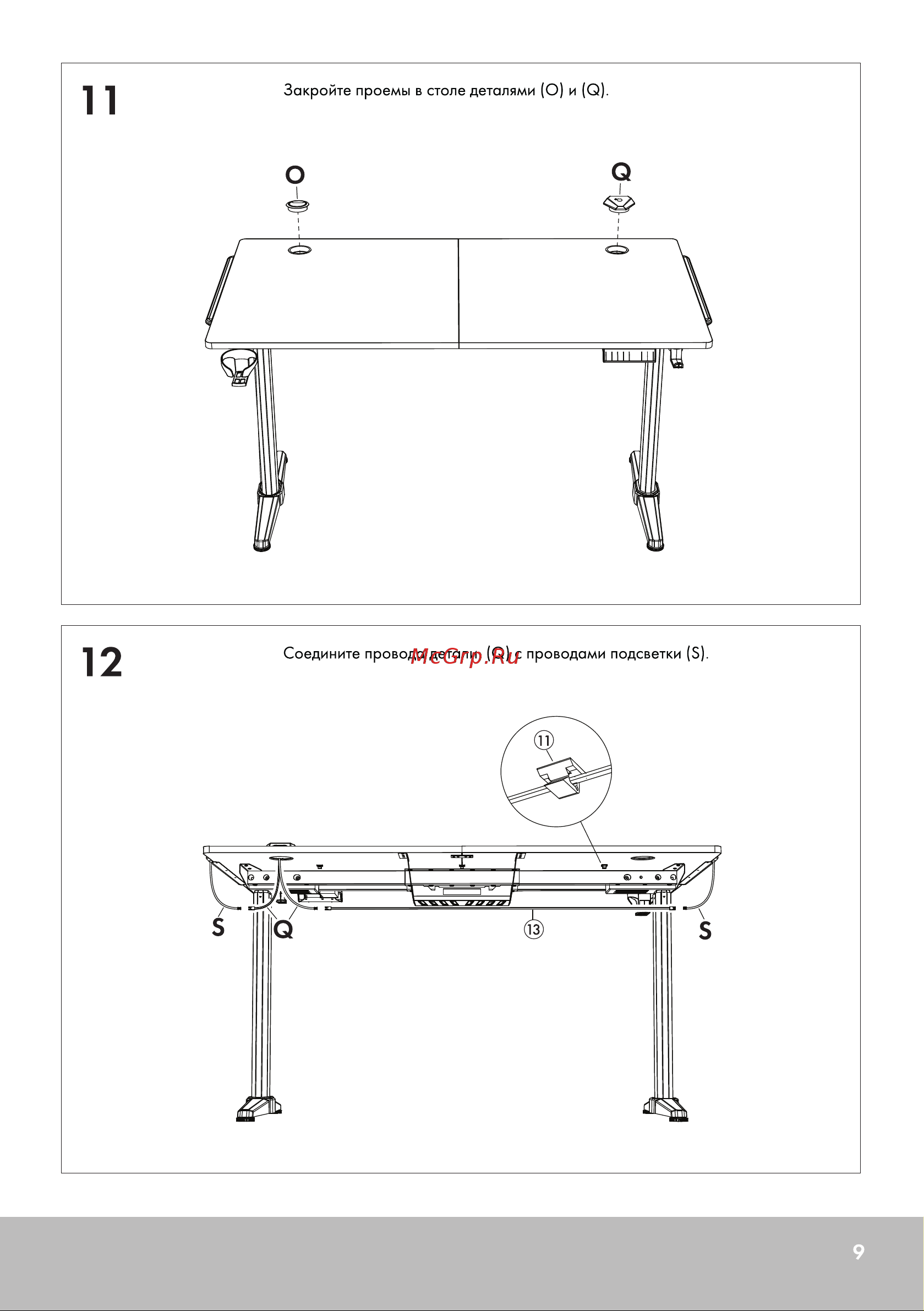 GMNG GG-TB301 Инструкция по эксплуатации онлайн [9/24] 873959