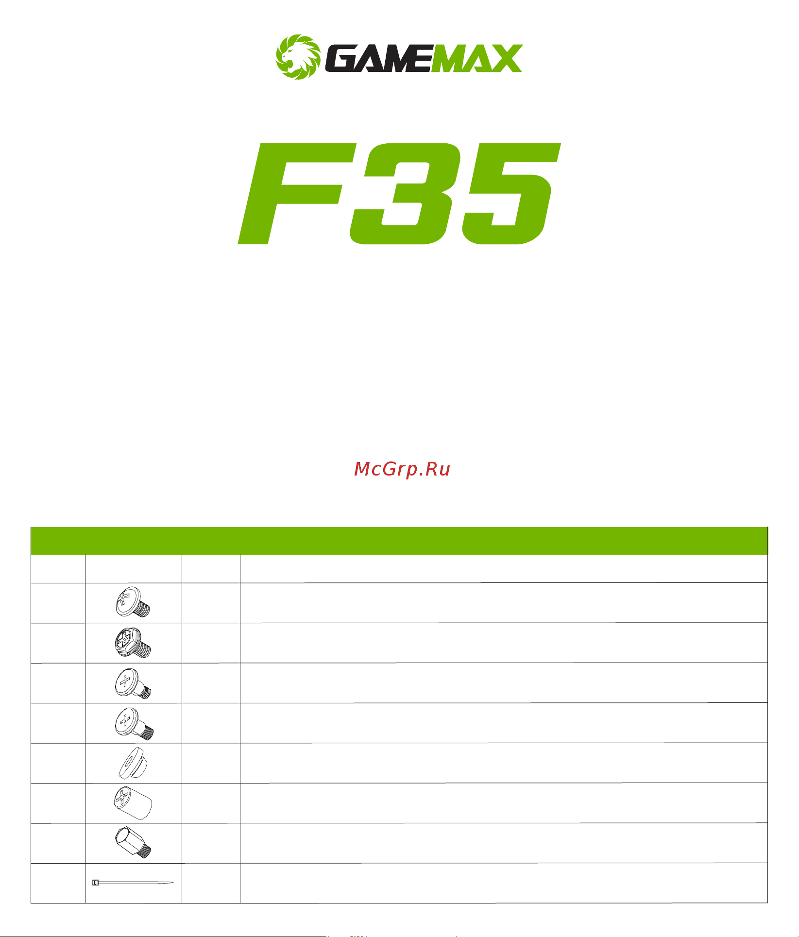 Gamemax F35 WW Инструкция по установке онлайн