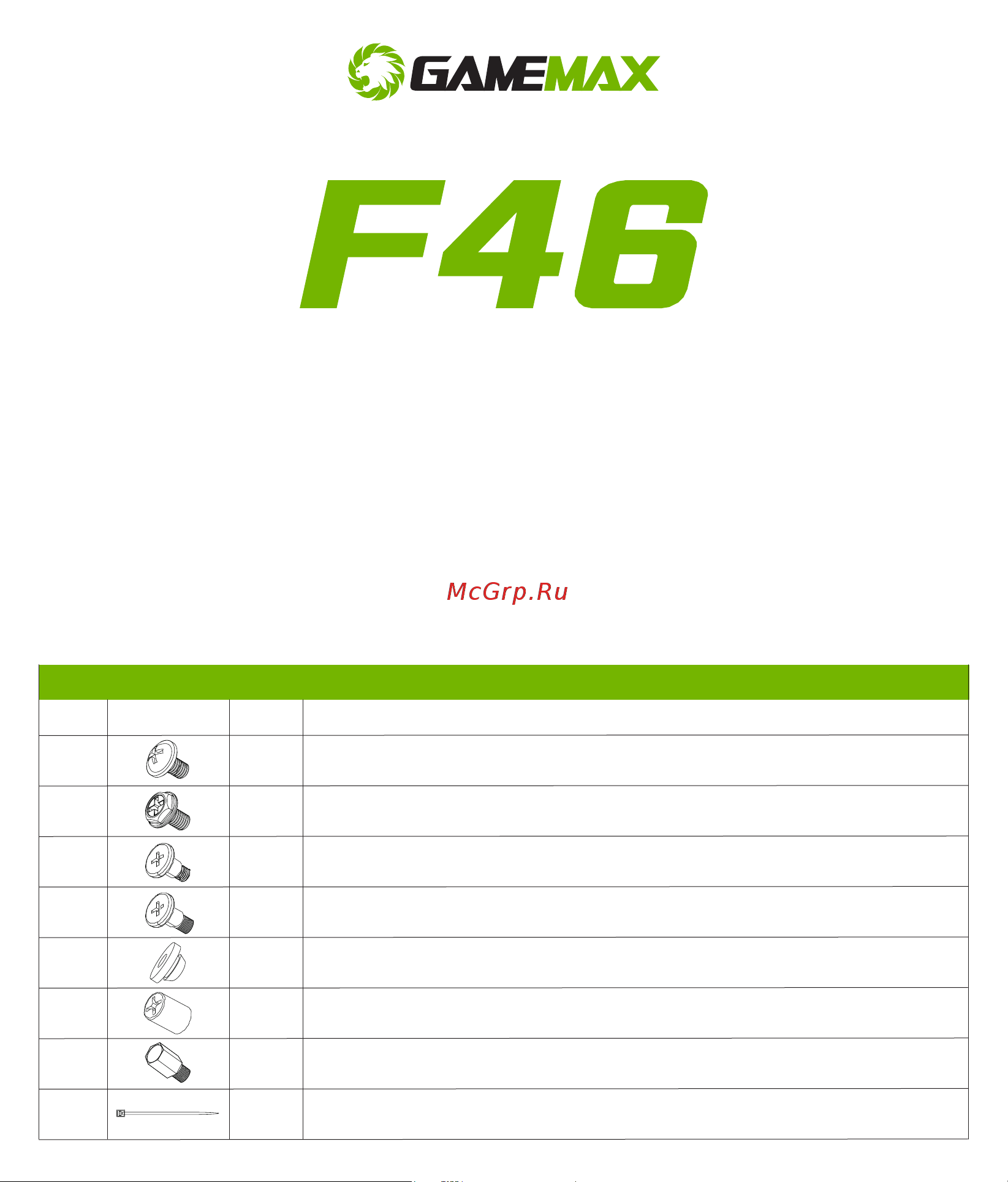 Gamemax F46 Dark Руководство пользователя онлайн
