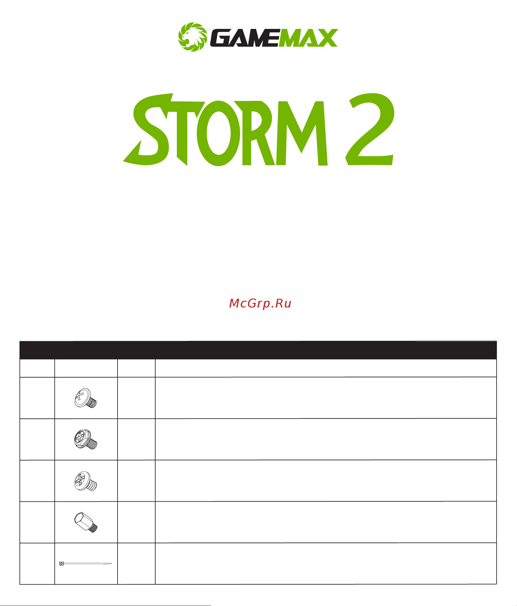 Gamemax Storm 2 AB Руководство пользователя онлайн