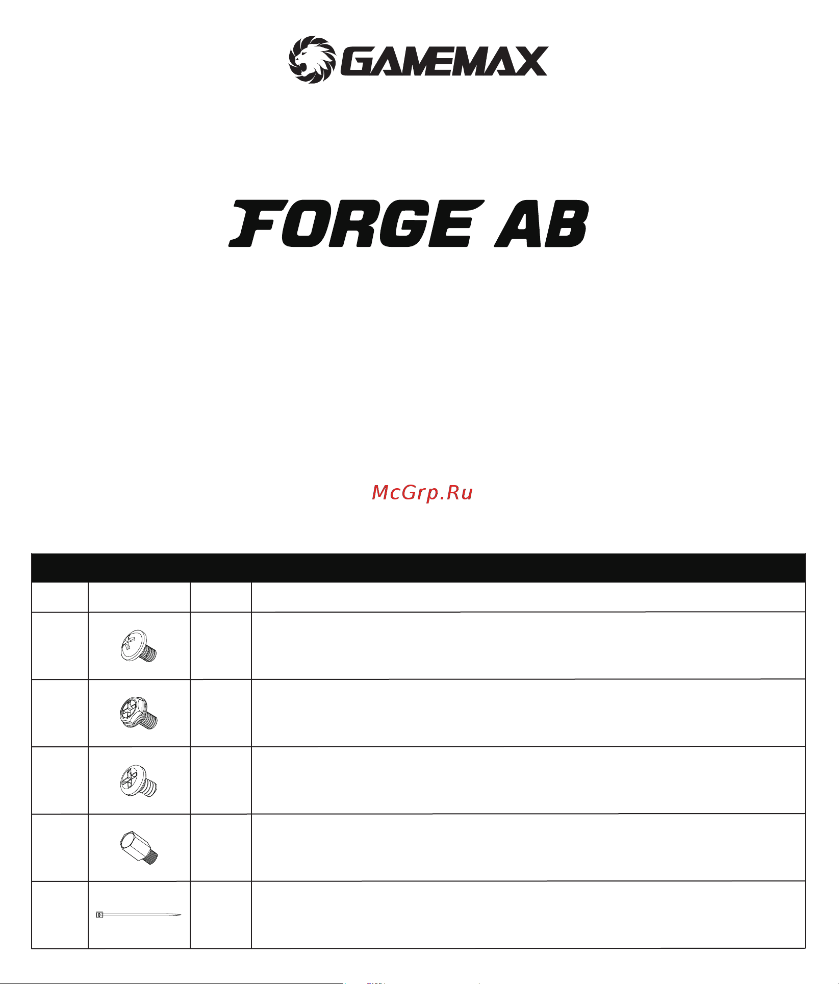 Gamemax Forge AB Руководство пользователя онлайн