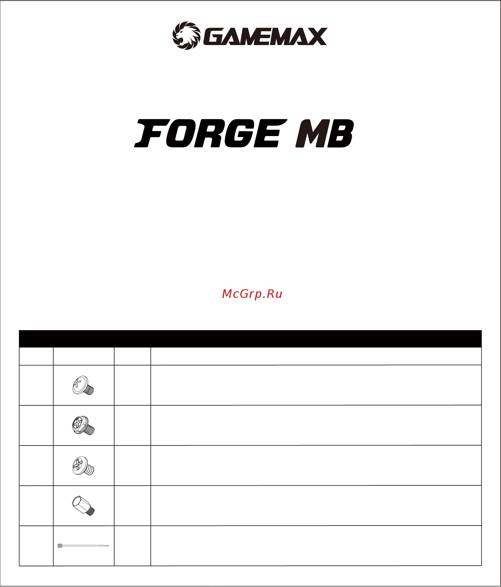 Gamemax Forge MB Руководство пользователя онлайн