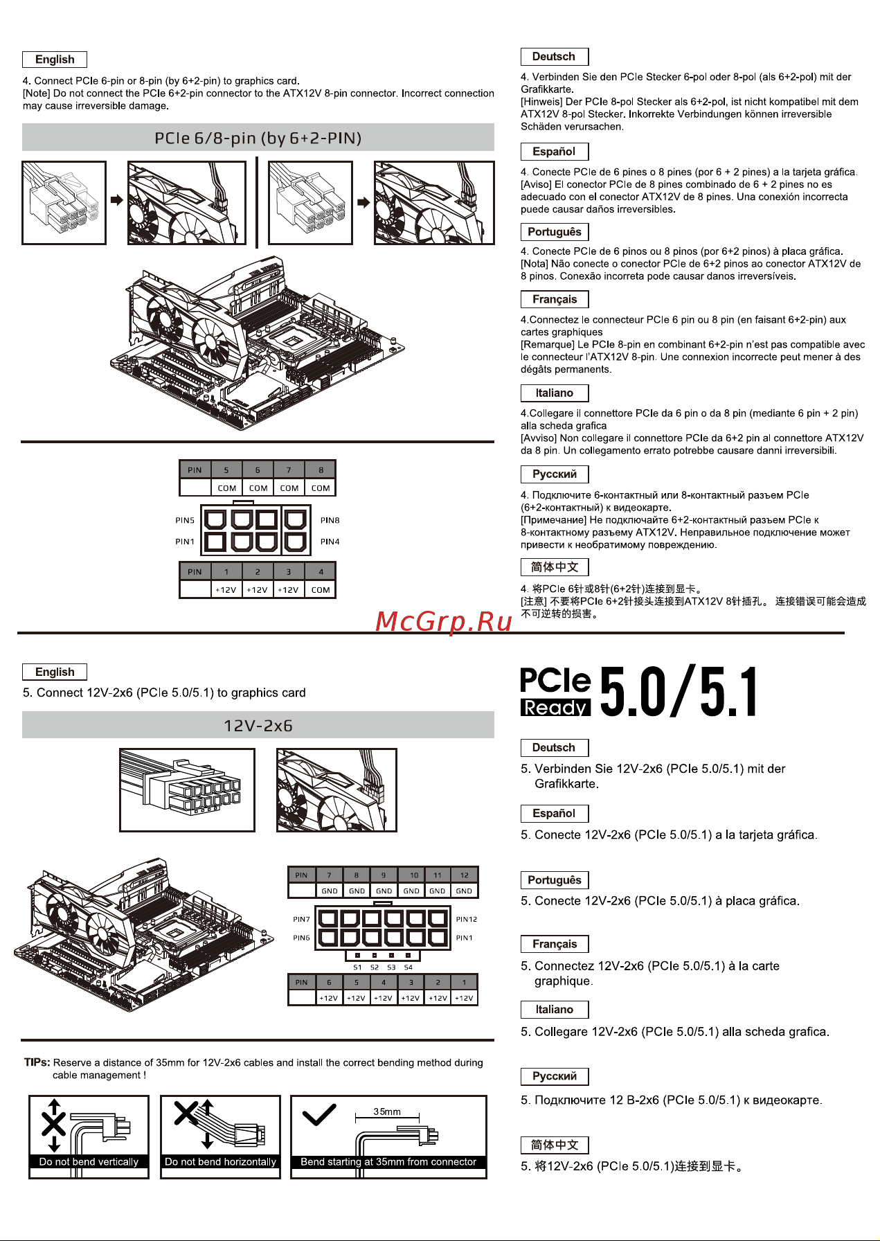 Gamemax GX-1050 PRO WH (ATX3.1 PCIe5.1) Инструкция по эксплуатации онлайн [7/12] 874022