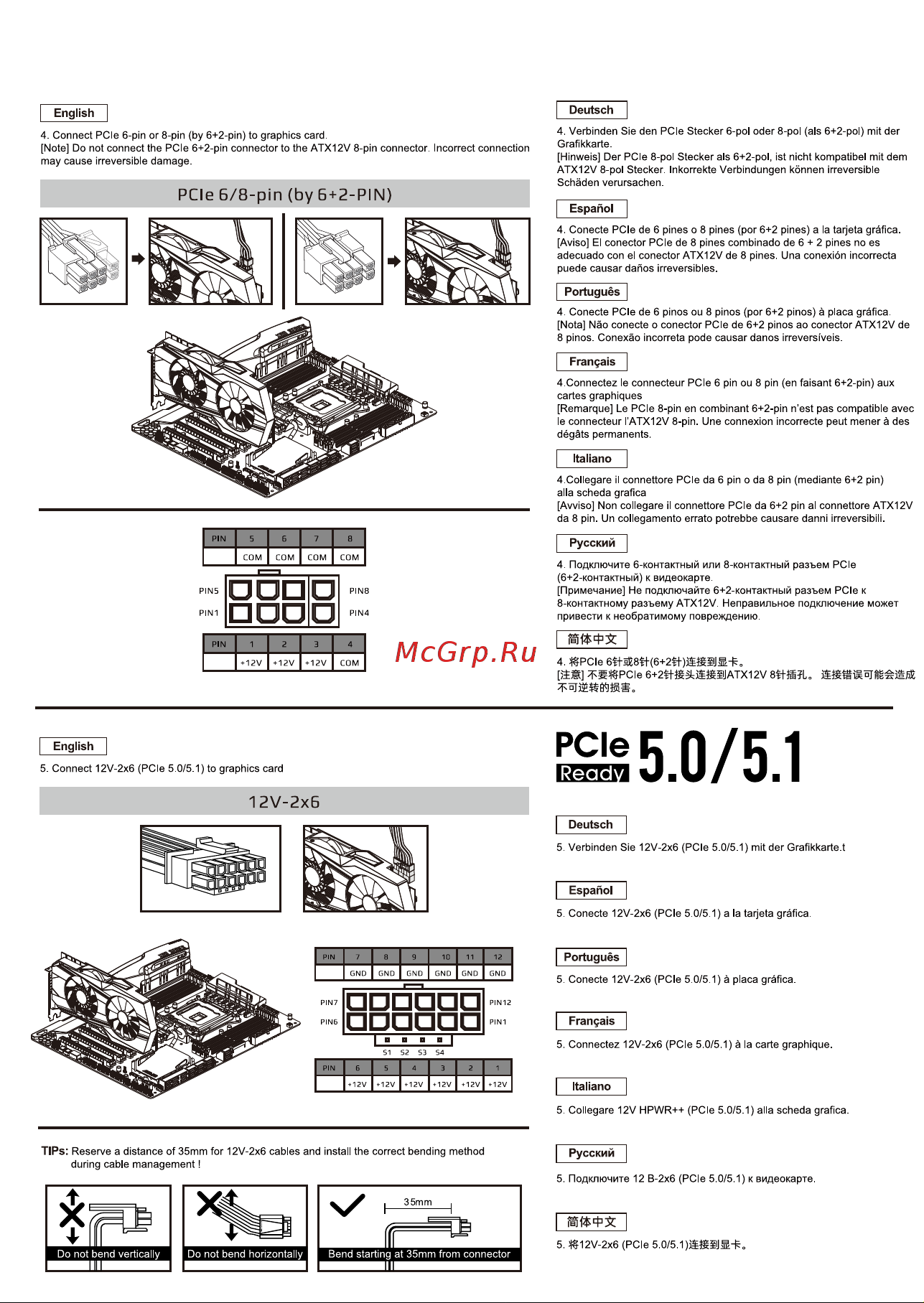Gamemax RGB-Smart 1050 PRO (ATX3.0/3.1 PCIe5.0/5.1) Инструкция по эксплуатации онлайн [7/12] 874019