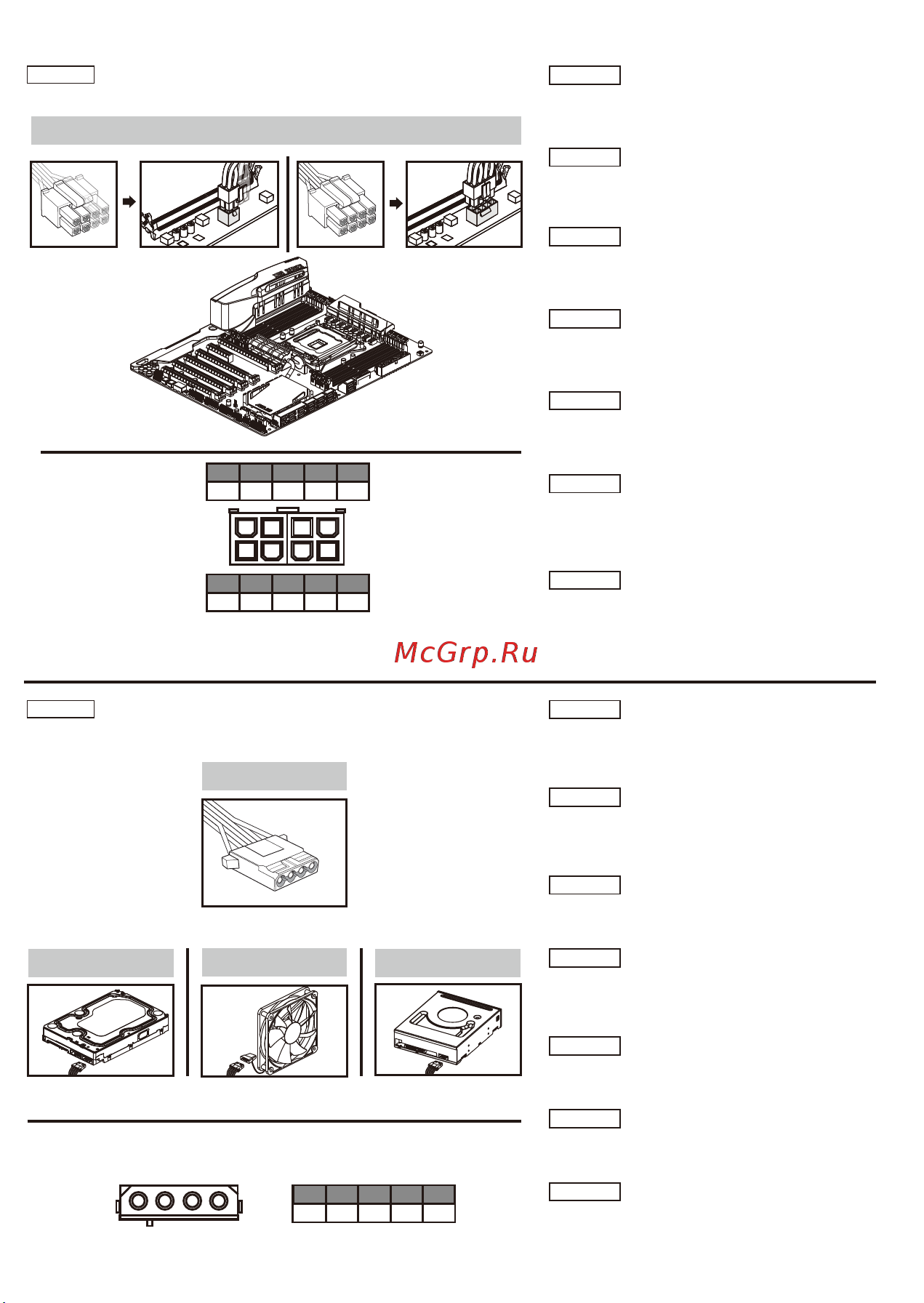 Gamemax GX-850 Modular Инструкция по эксплуатации онлайн [7/12] 874026