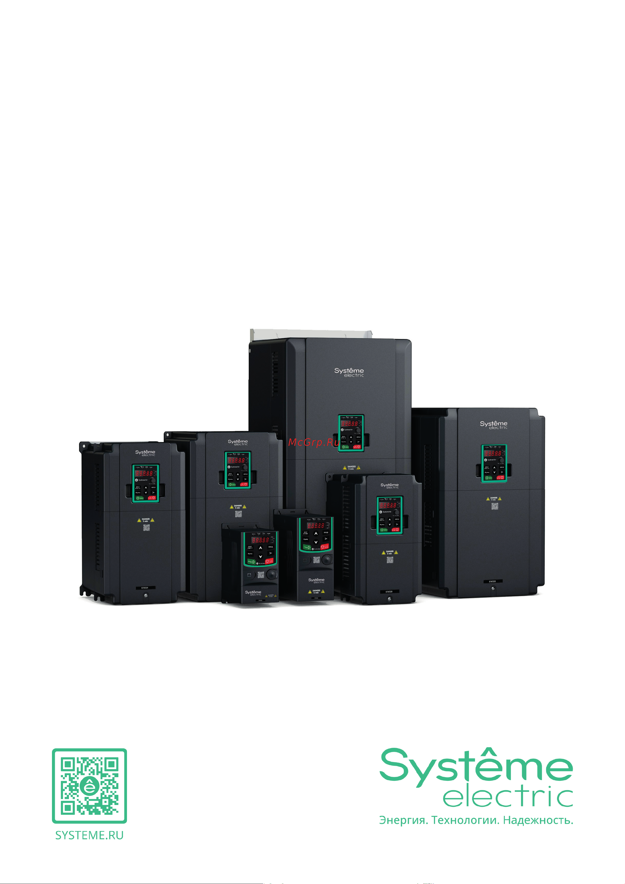 Systeme Electric SystemeVar STV320 (STV320U55N4) Руководство по эксплуатации онлайн