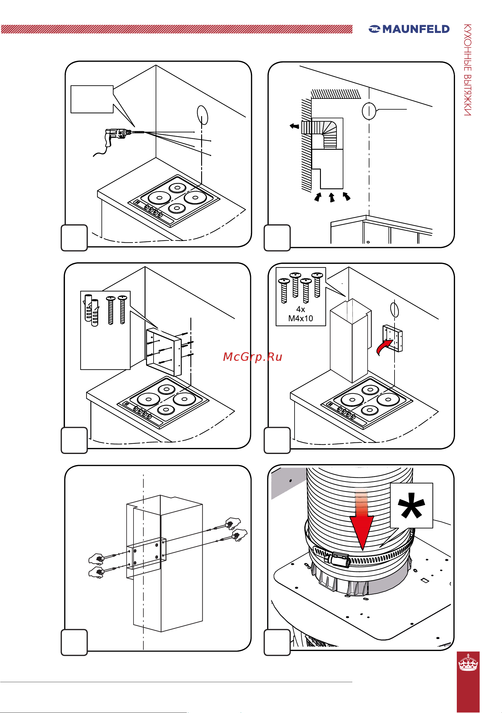 Maunfeld Bath Plus 402 Руководство по эксплуатации онлайн [5/12] 874399