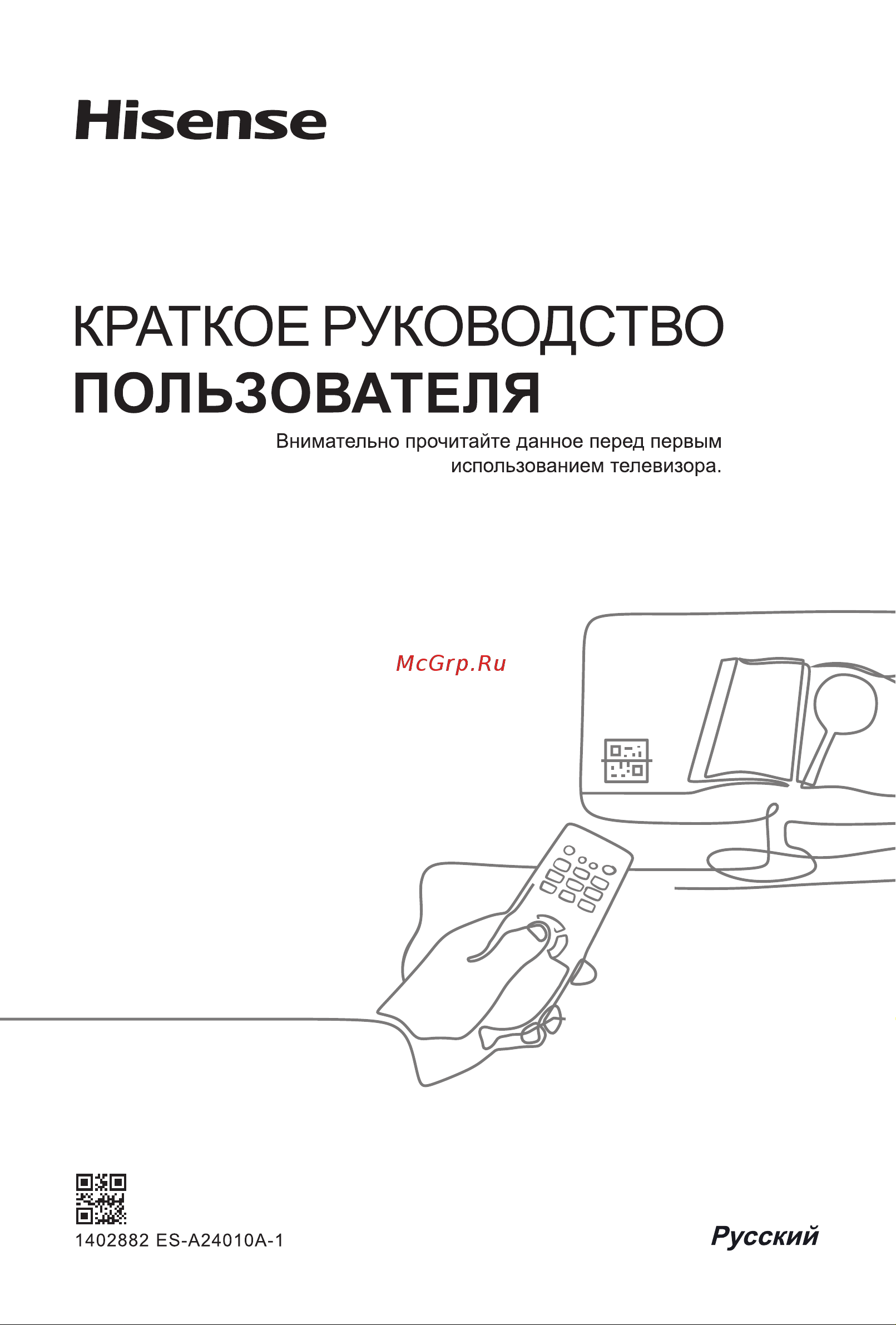 Hisense 43E7NQ Руководство по эксплуатации онлайн