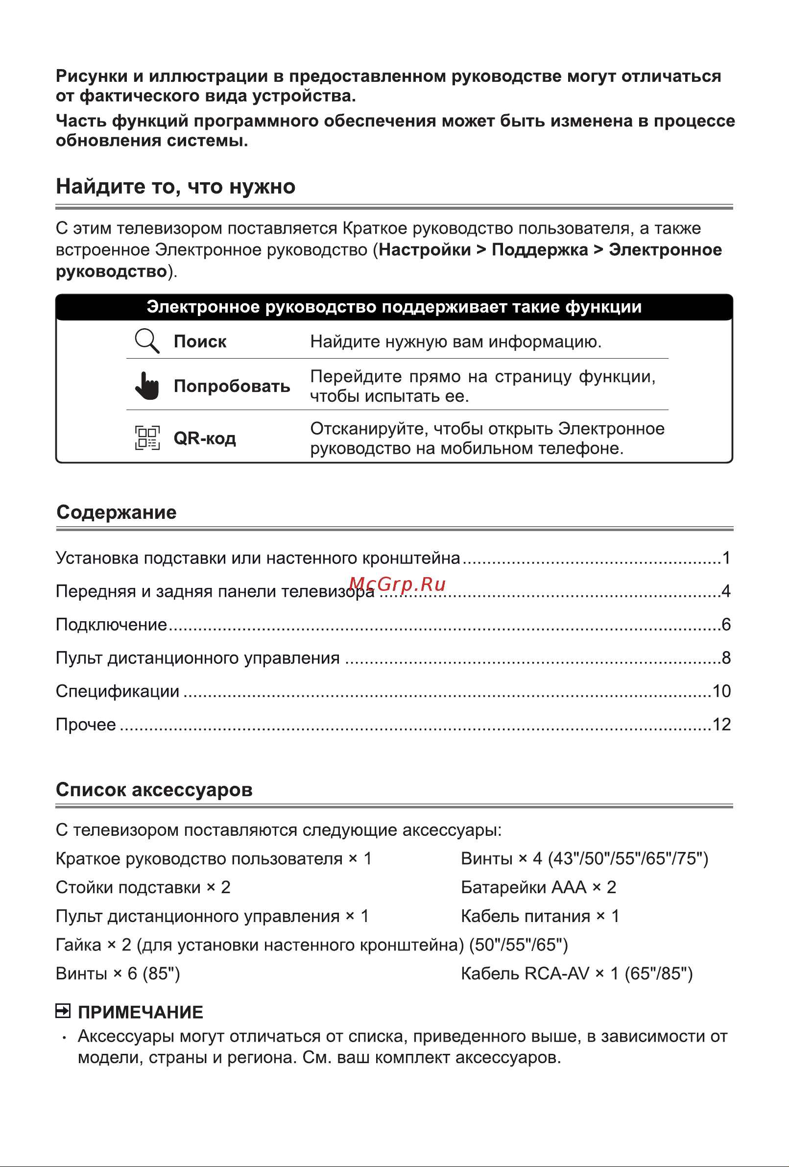 Hisense 43E7NQ Руководство по эксплуатации онлайн [2/18] 882273