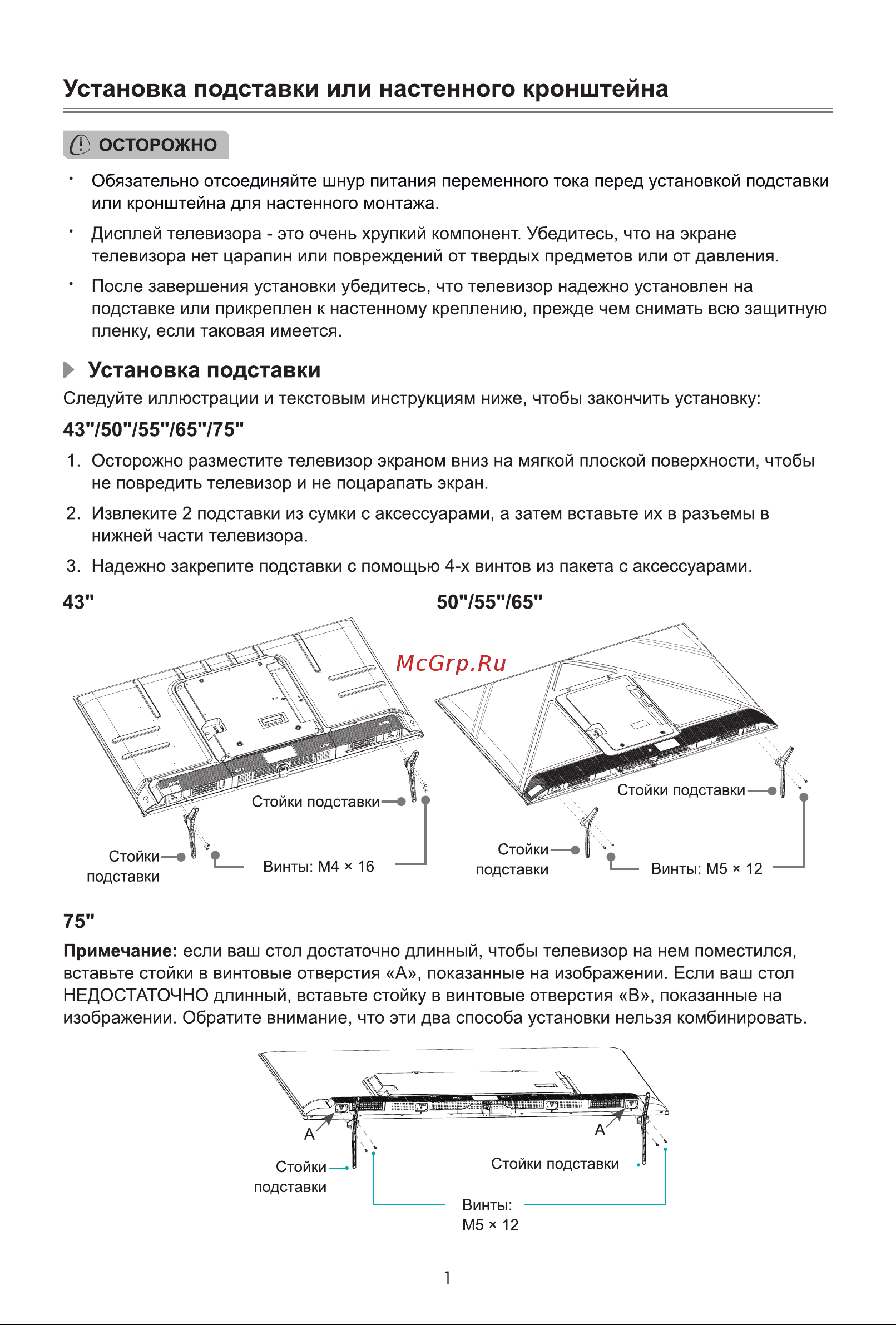 Hisense 43E7NQ Руководство по эксплуатации онлайн [7/18] 882273