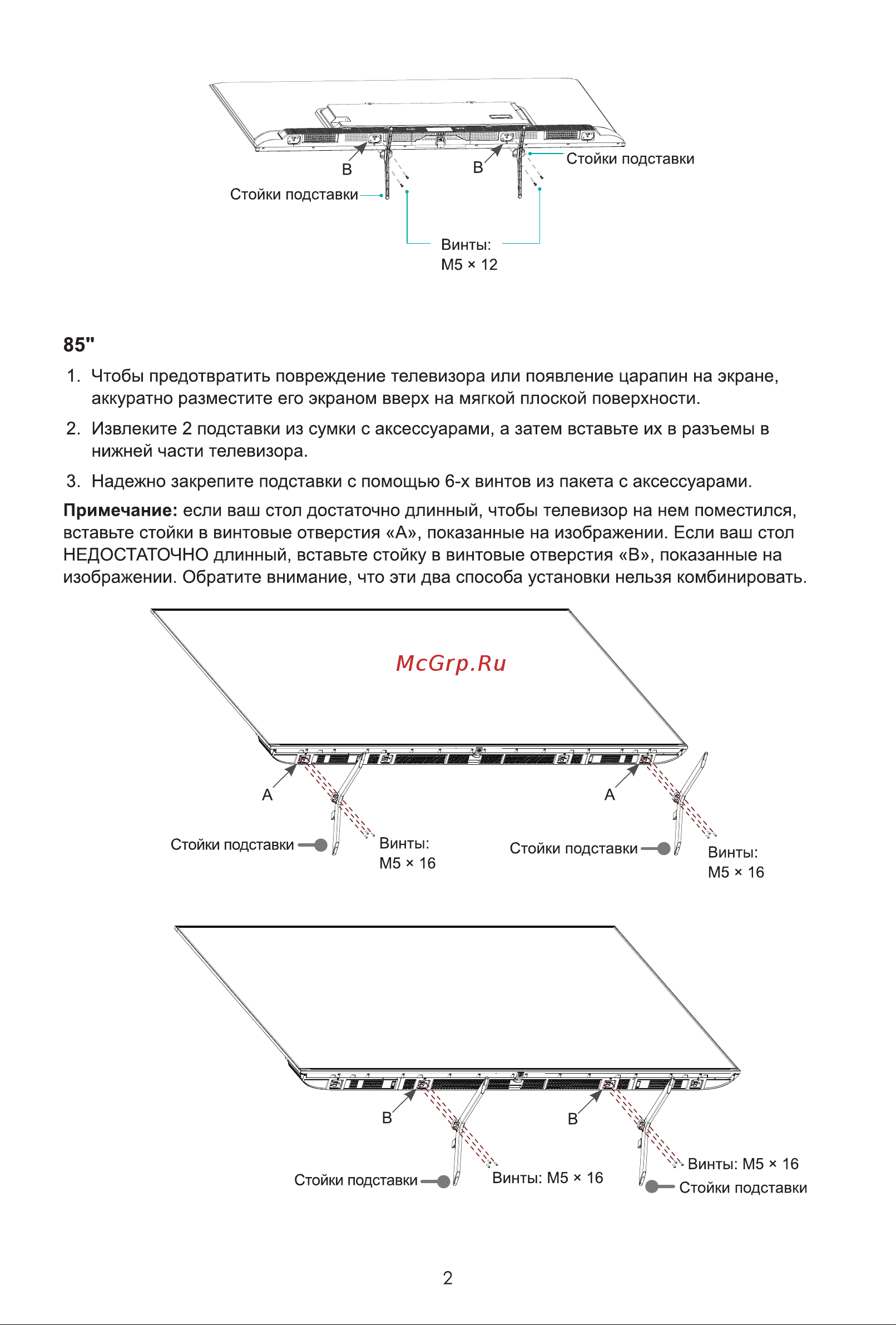 Hisense 43E7NQ Руководство по эксплуатации онлайн [8/18] 882273