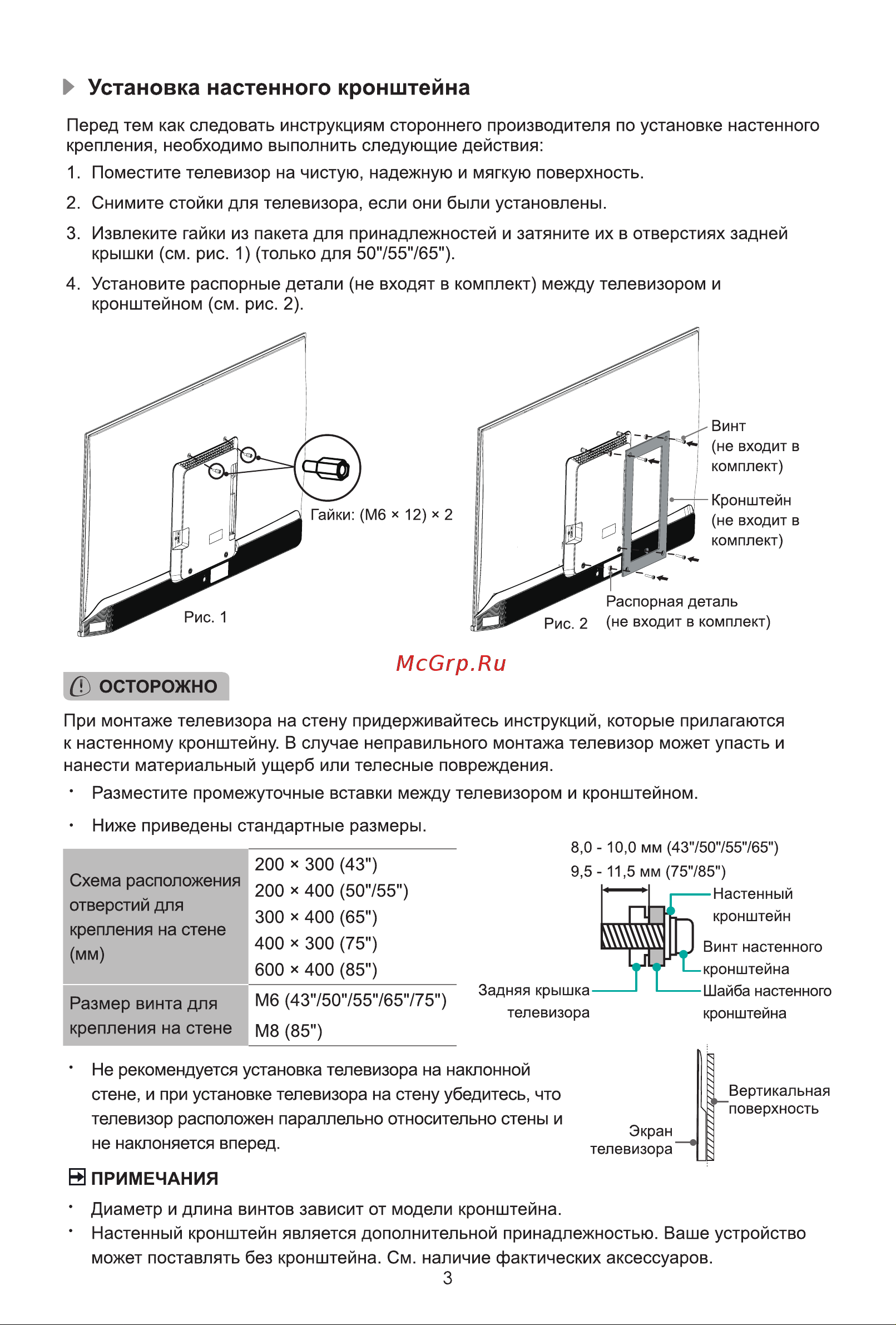 Hisense 43E7NQ Руководство по эксплуатации онлайн [9/18] 882273