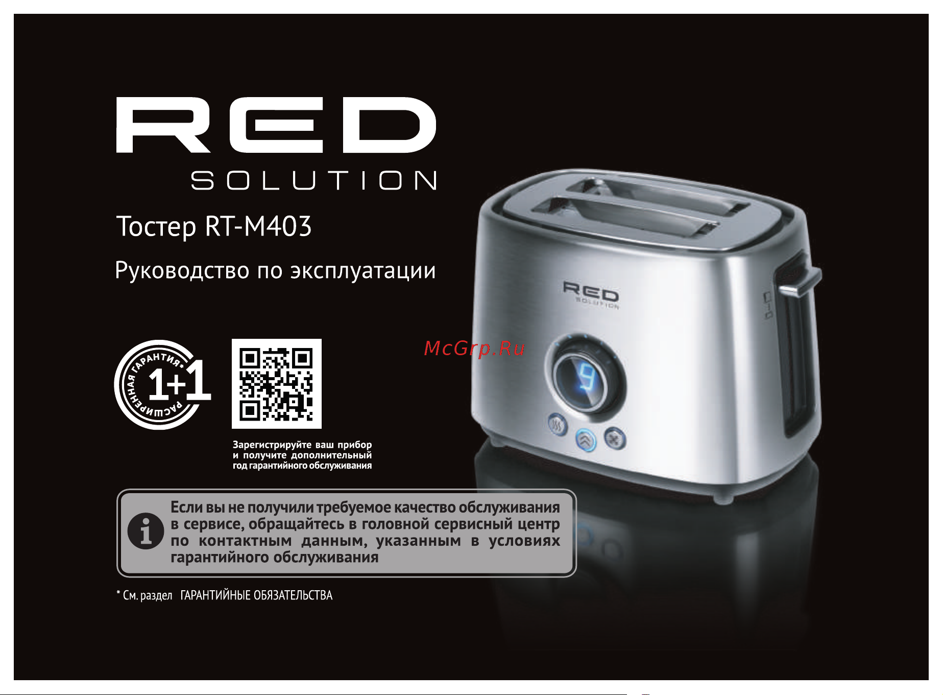 RED Solution RT-M403 Руководство по эксплуатации онлайн