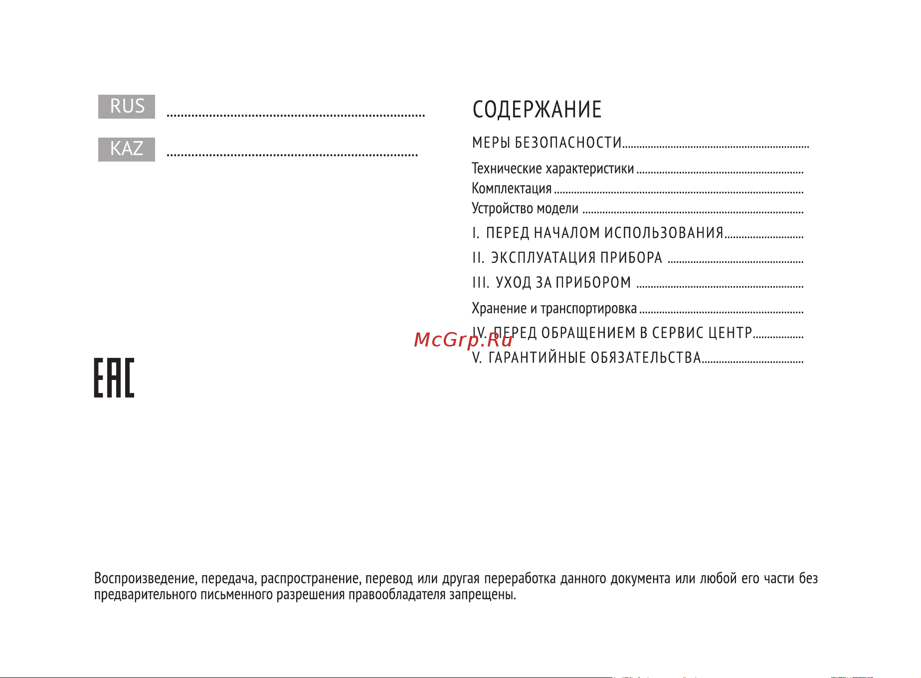 RED Solution RT-M403 Руководство по эксплуатации онлайн [2/24] 874067