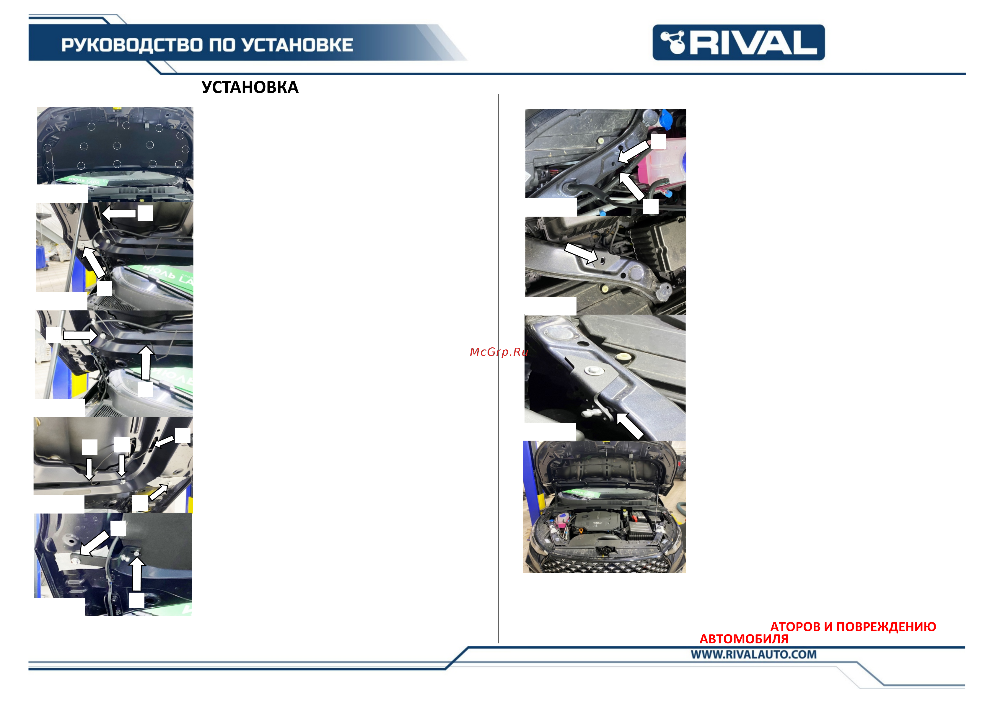 Rival A.ST.0904.1 Руководство по эксплуатации онлайн [2/2] 874070