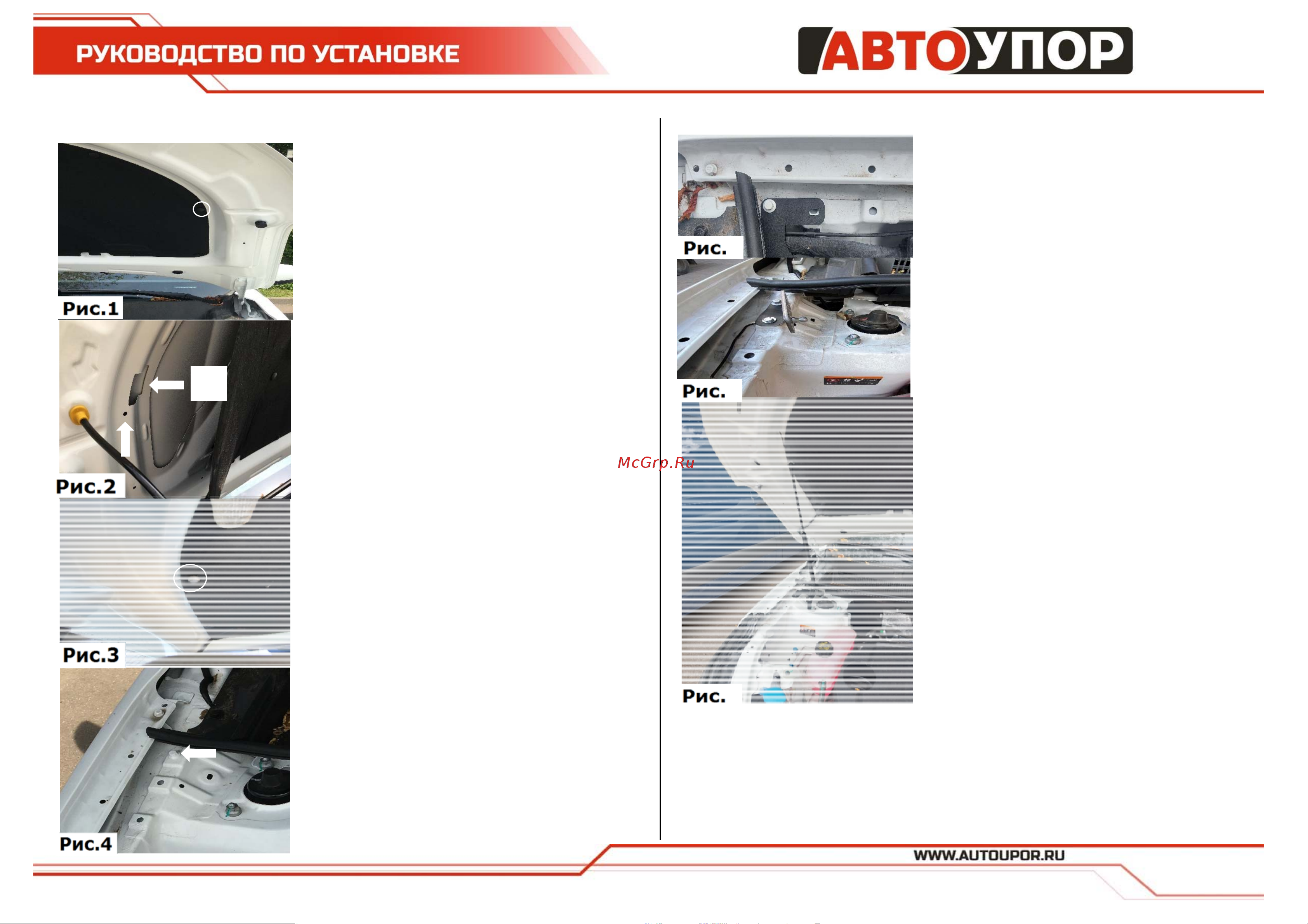 АвтоУПОР ULIX6011 Руководство по эксплуатации онлайн [2/2] 874072