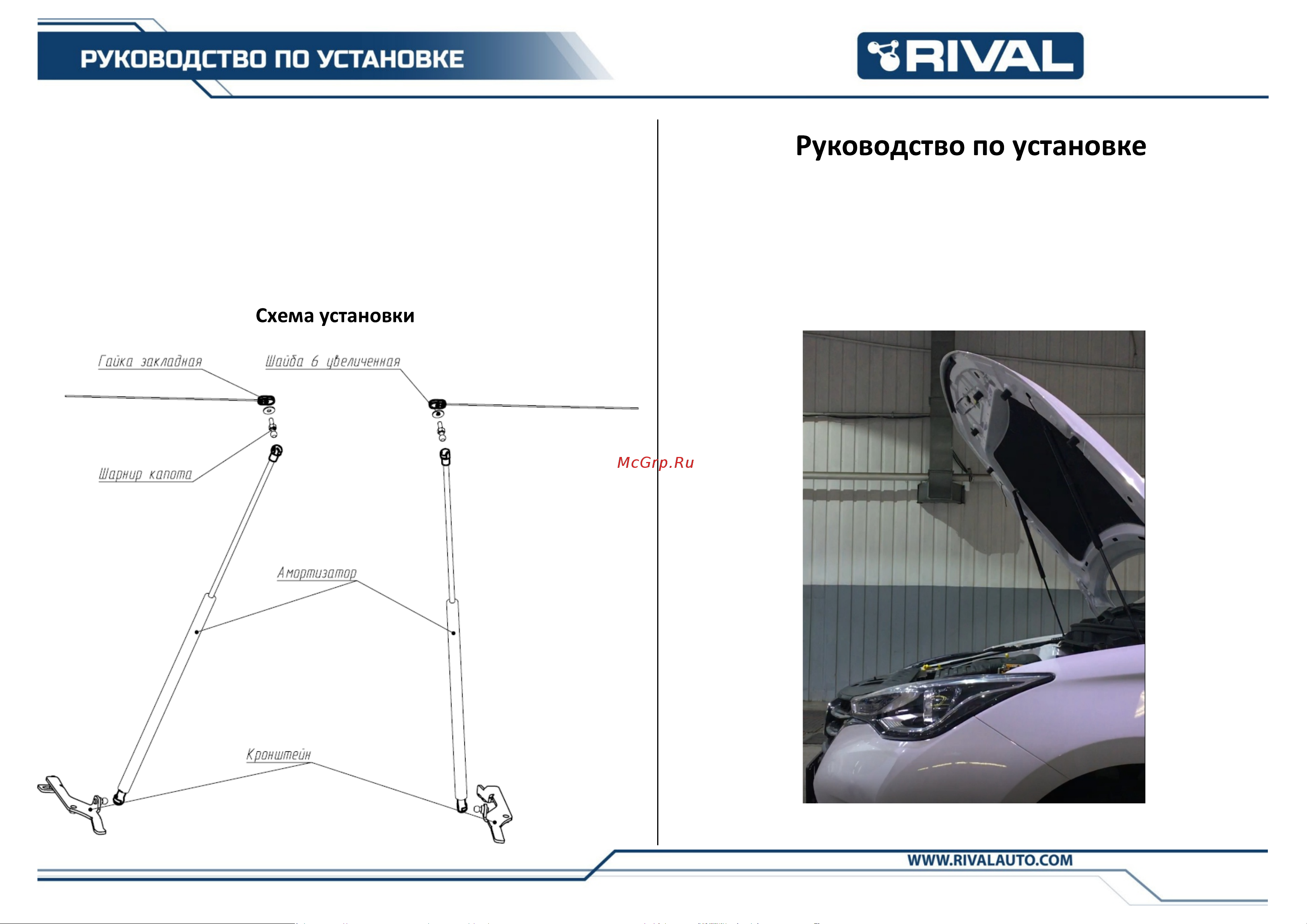 Rival A.ST.8905.1 Руководство по эксплуатации онлайн