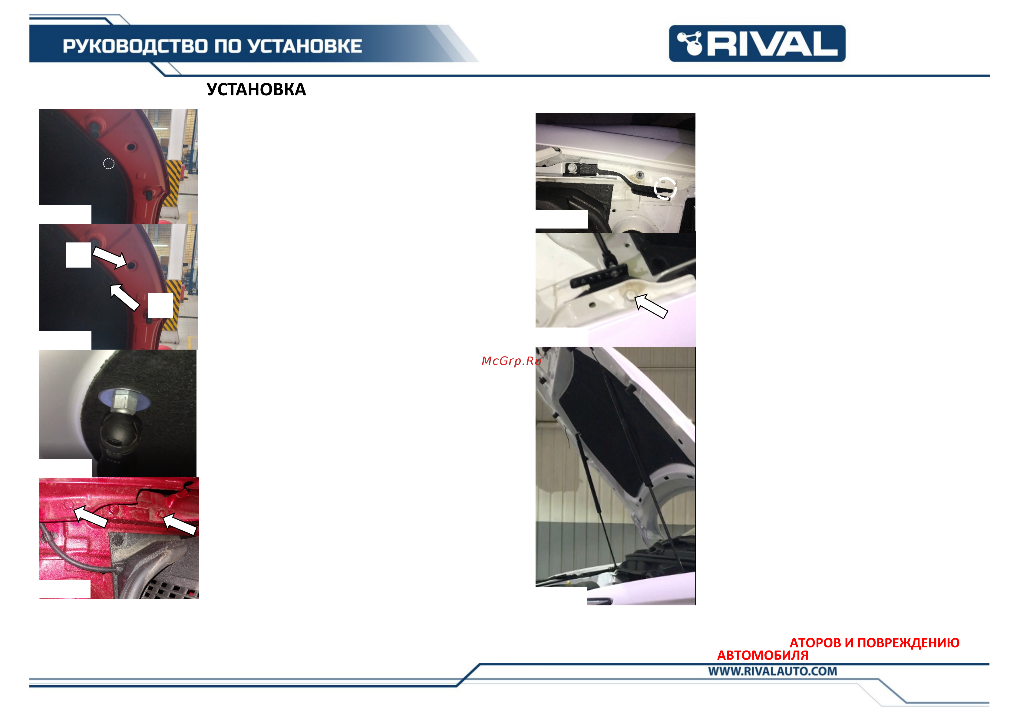 Rival A.ST.8905.1 Руководство по эксплуатации онлайн [2/2] 874073