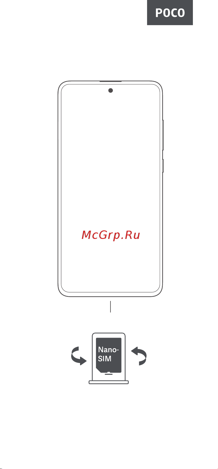 POCO X6 Pro 5G 12/512GB Black Руководство по эксплуатации онлайн