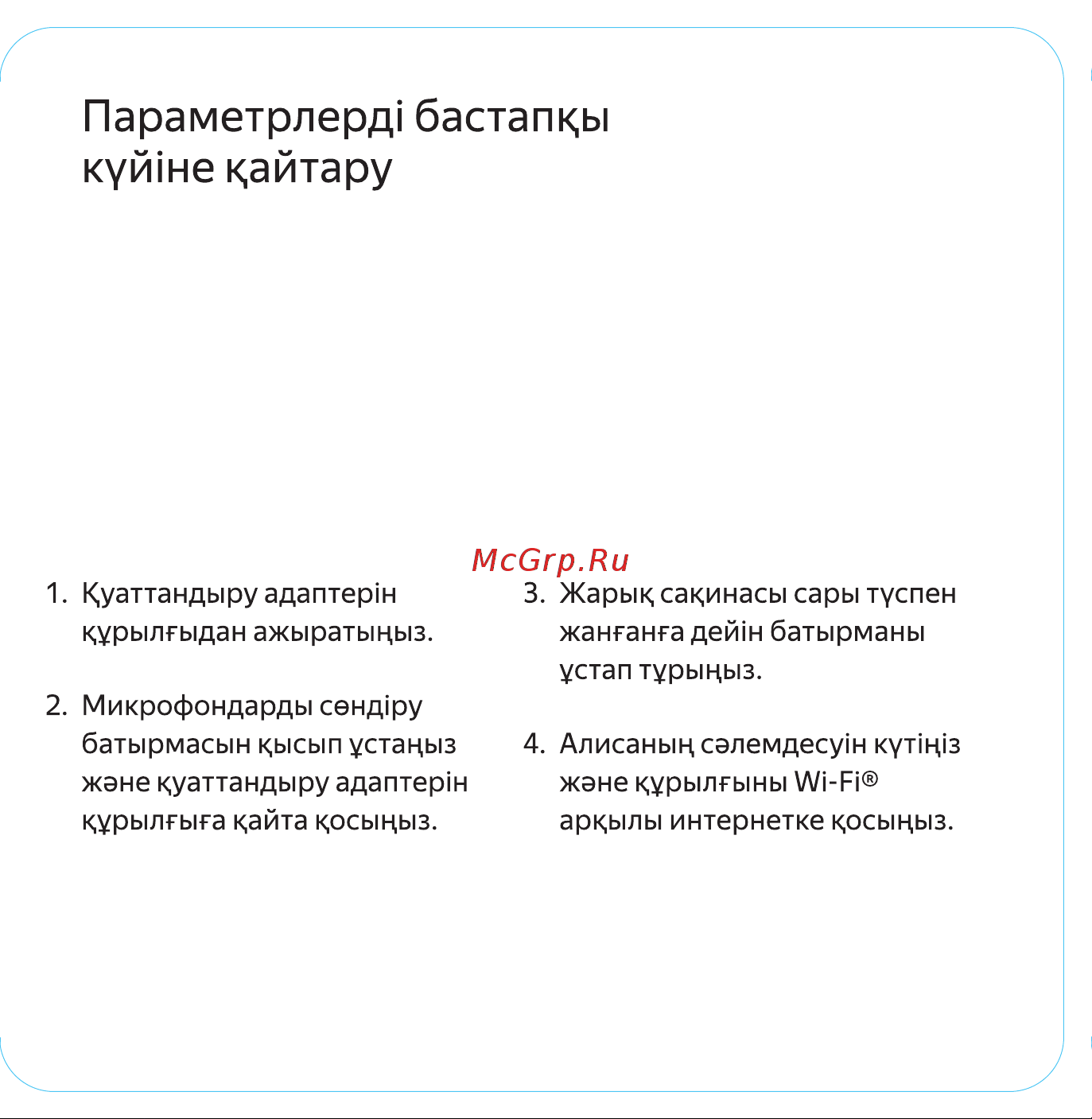 Яндекс Станция Миди с Алисой на YaGPT, с Zigbee, оранжевый (24Вт) (YNDX-00054ORG) Руководство по эксплуатации онлайн [15/20] 875309