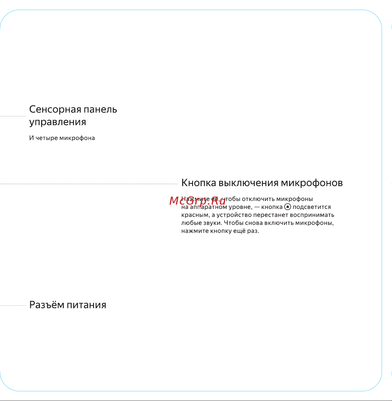 Яндекс Станция Миди с Алисой на YaGPT, с Zigbee, черный (24Вт) (YNDX-00054BLK), отличный Руководство по эксплуатации онлайн [3/20] 889723