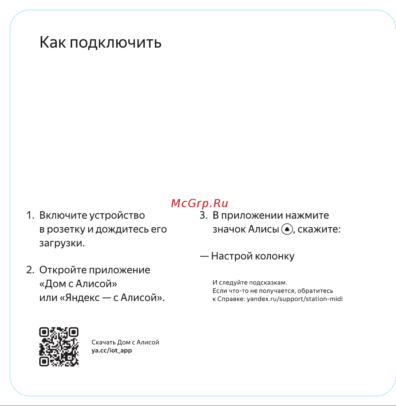 Яндекс Станция Миди с Алисой на YaGPT, с Zigbee, оранжевый (24Вт) (YNDX-00054ORG) Руководство по эксплуатации онлайн [4/20] 875309