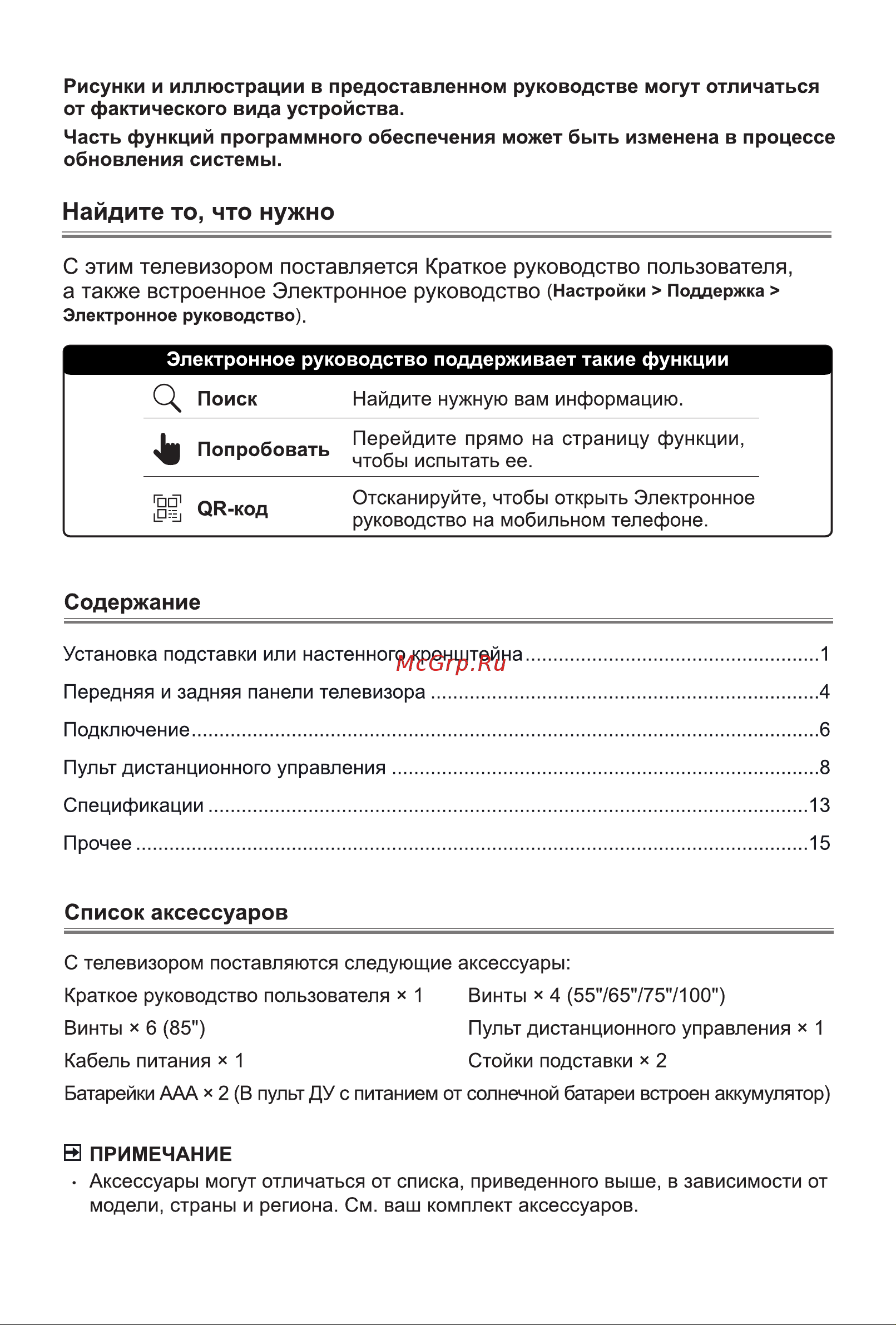 Hisense 65E7NQ PRO Руководство по эксплуатации онлайн [2/21] 874099