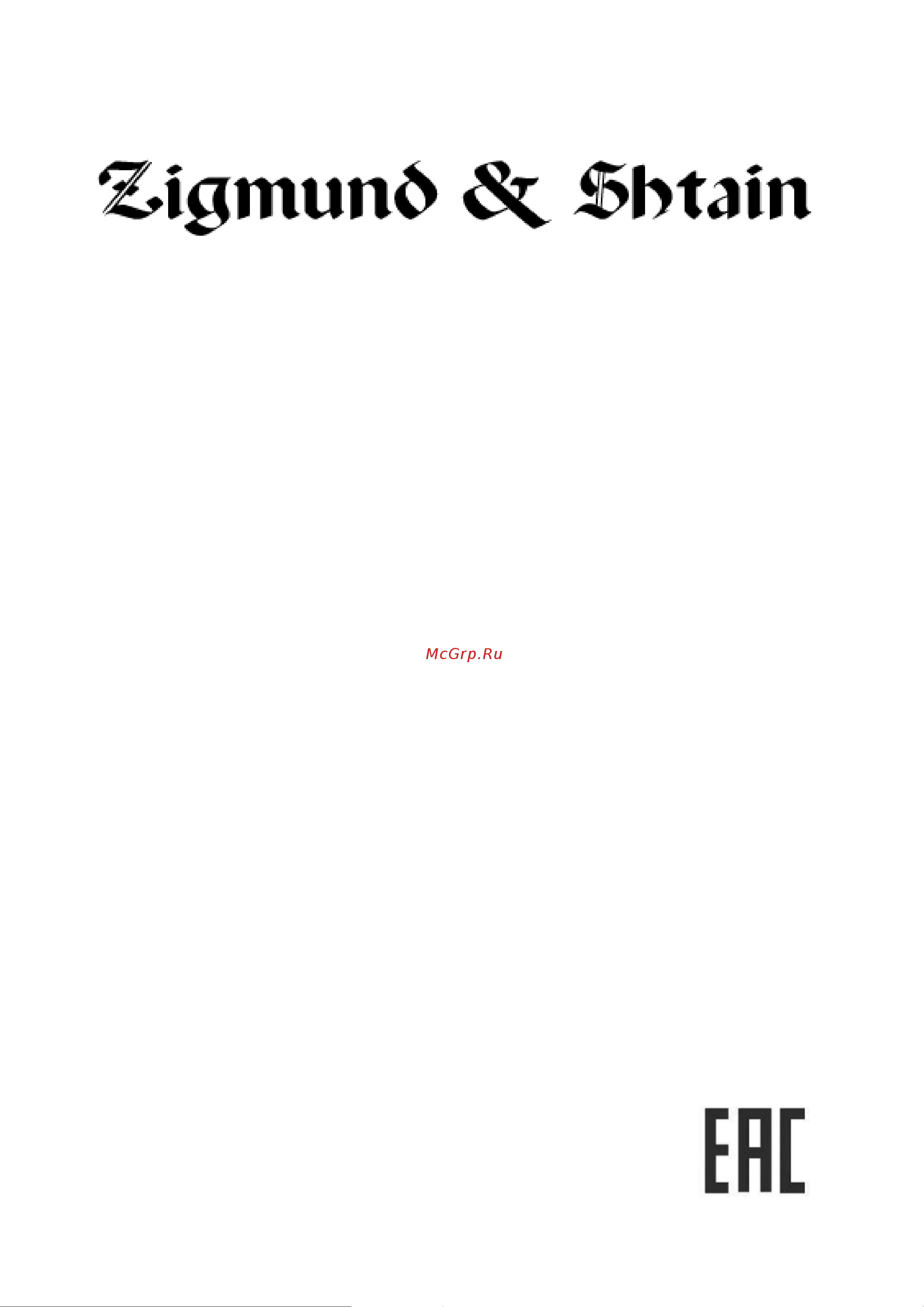 Zigmund & Shtain E 161 X Руководство по эксплуатации онлайн