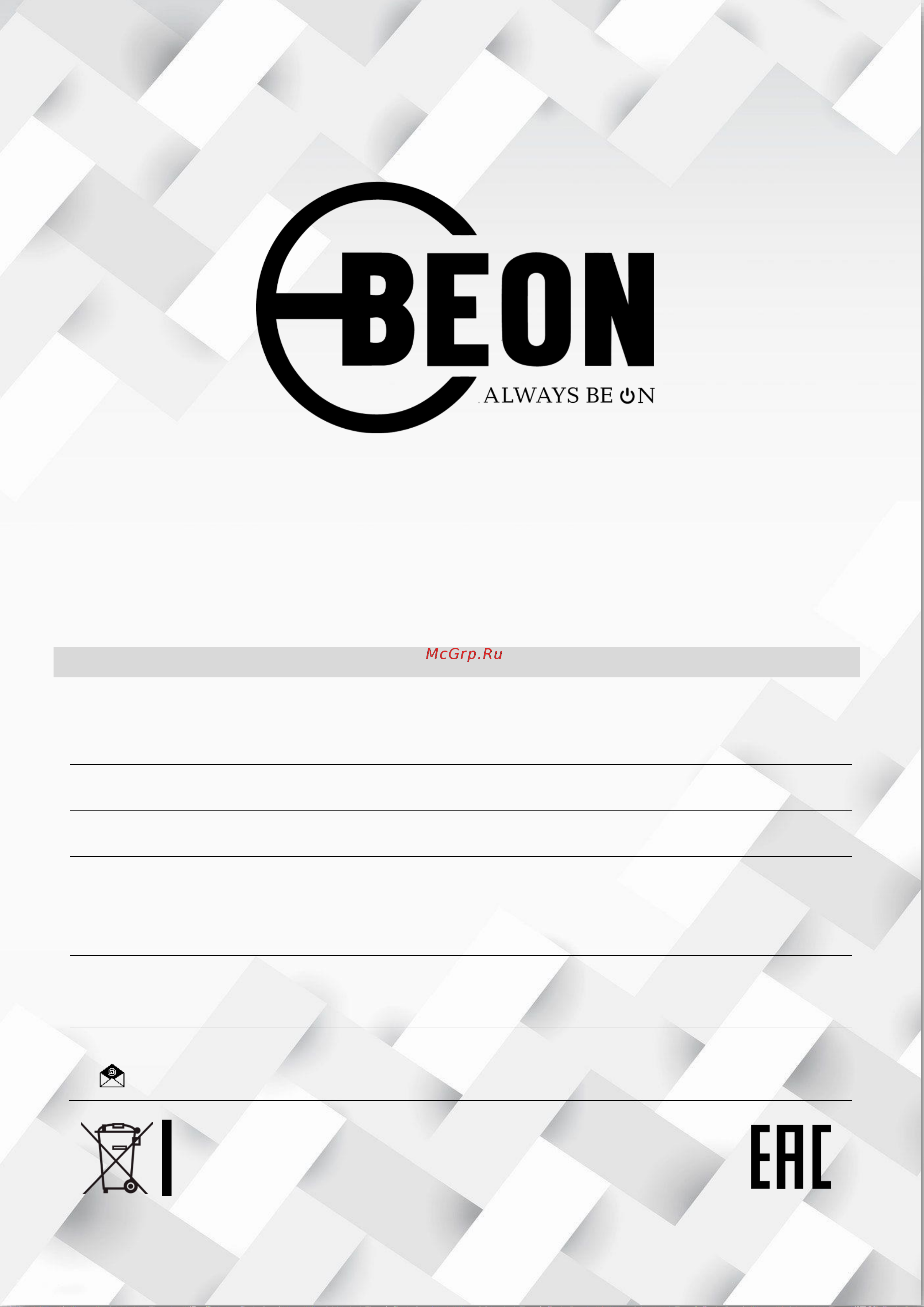 Beon BN-2601 Руководство по эксплуатации онлайн [12/12] 874123