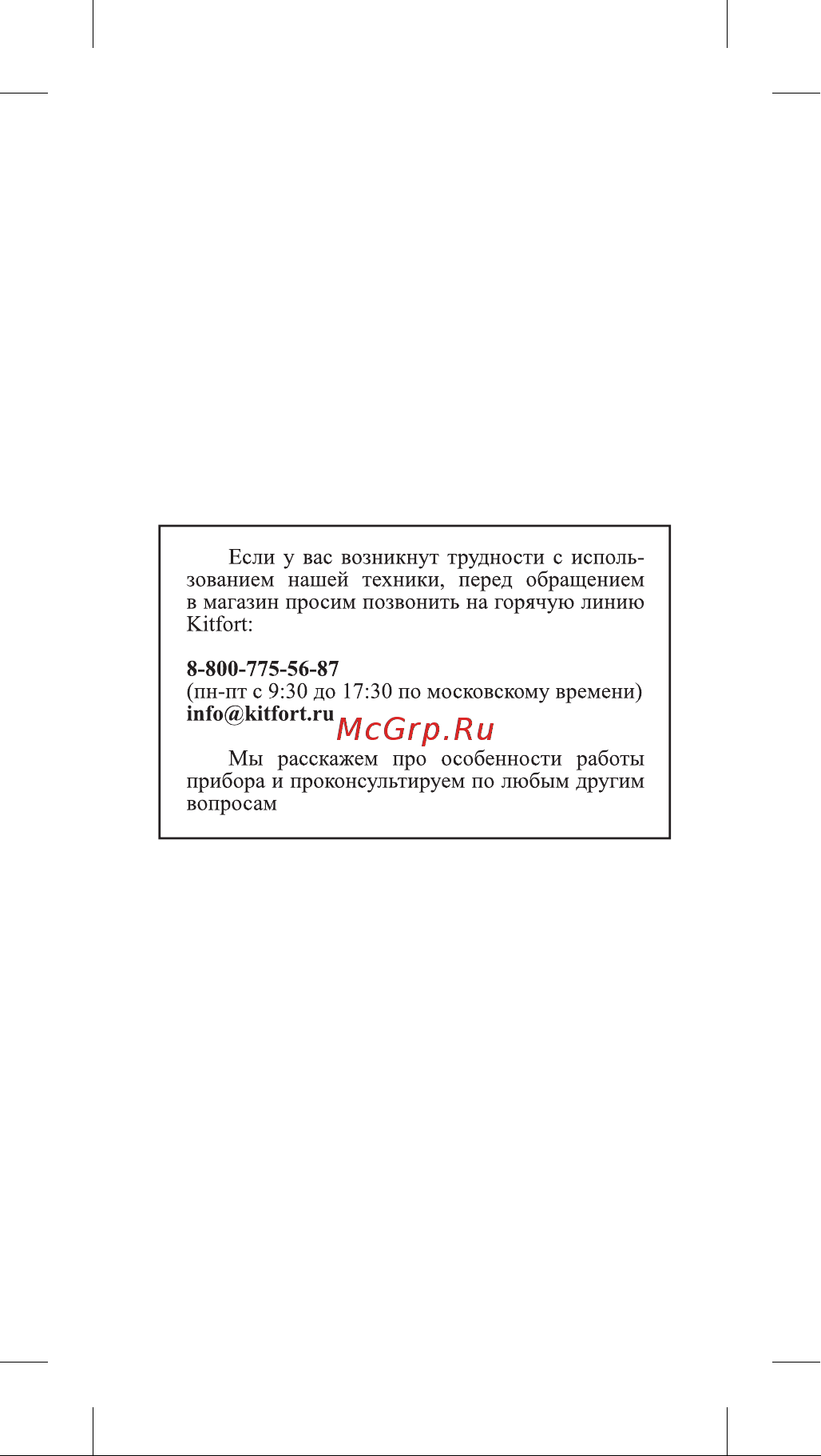 Kitfort КТ-3268 Руководство по эксплуатации онлайн [2/16] 874131