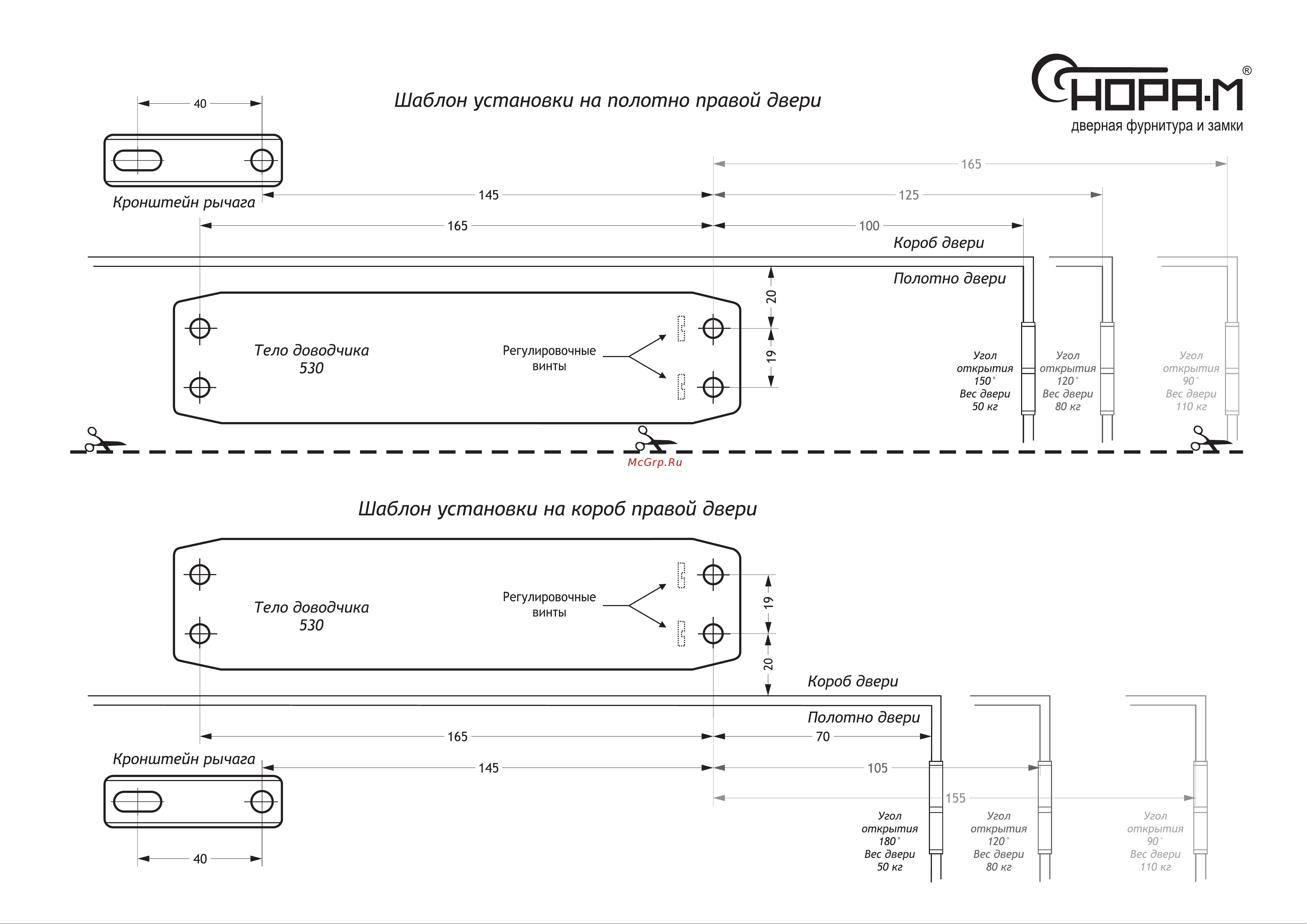 НОРА-М 530 URBOnization (50-90 кг) графит 16612 Руководство по эксплуатации онлайн [4/4] 889879
