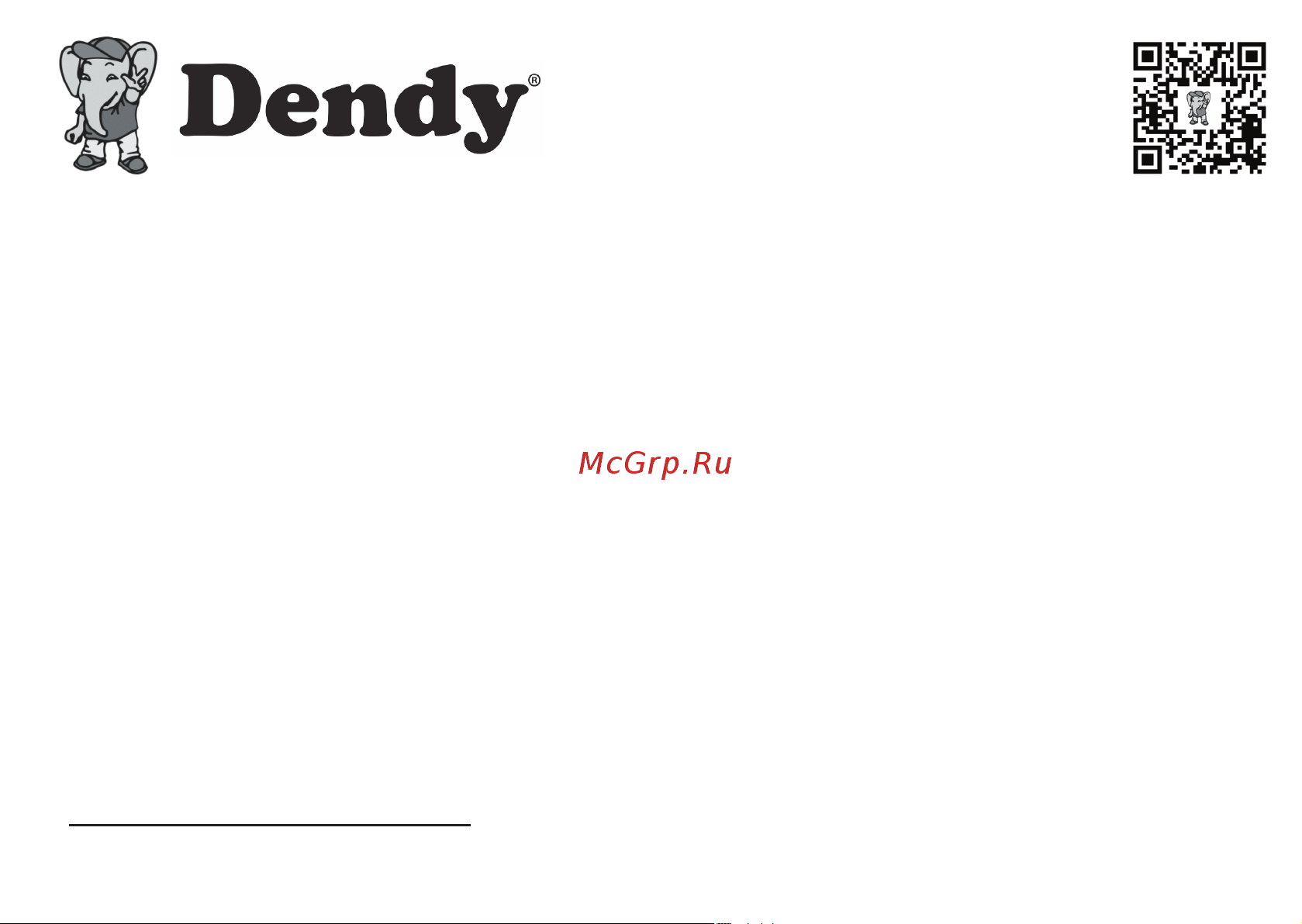 DENDY Shadow 260 Руководство по эксплуатации онлайн