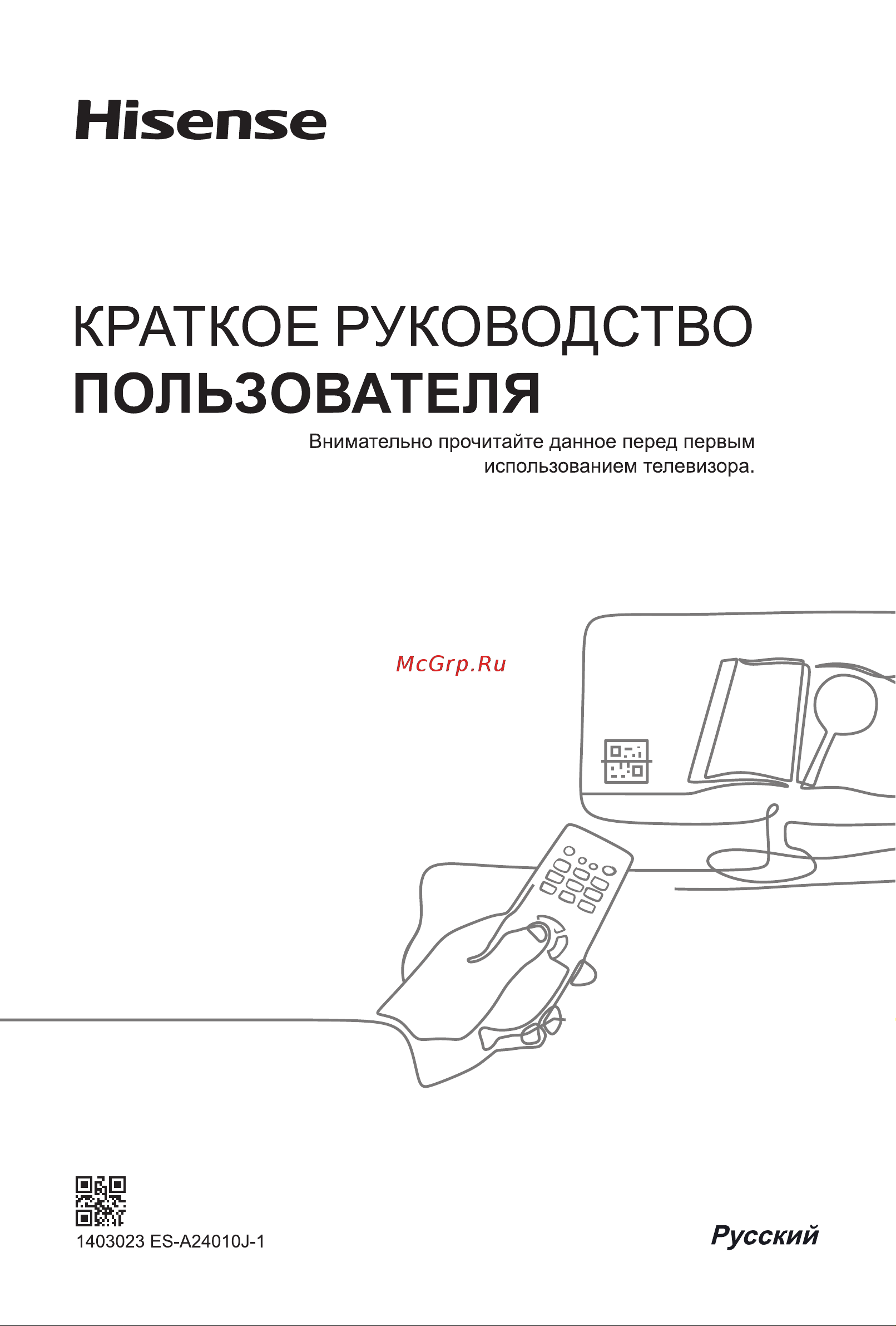 Hisense 55U7NQ Руководство по эксплуатации онлайн