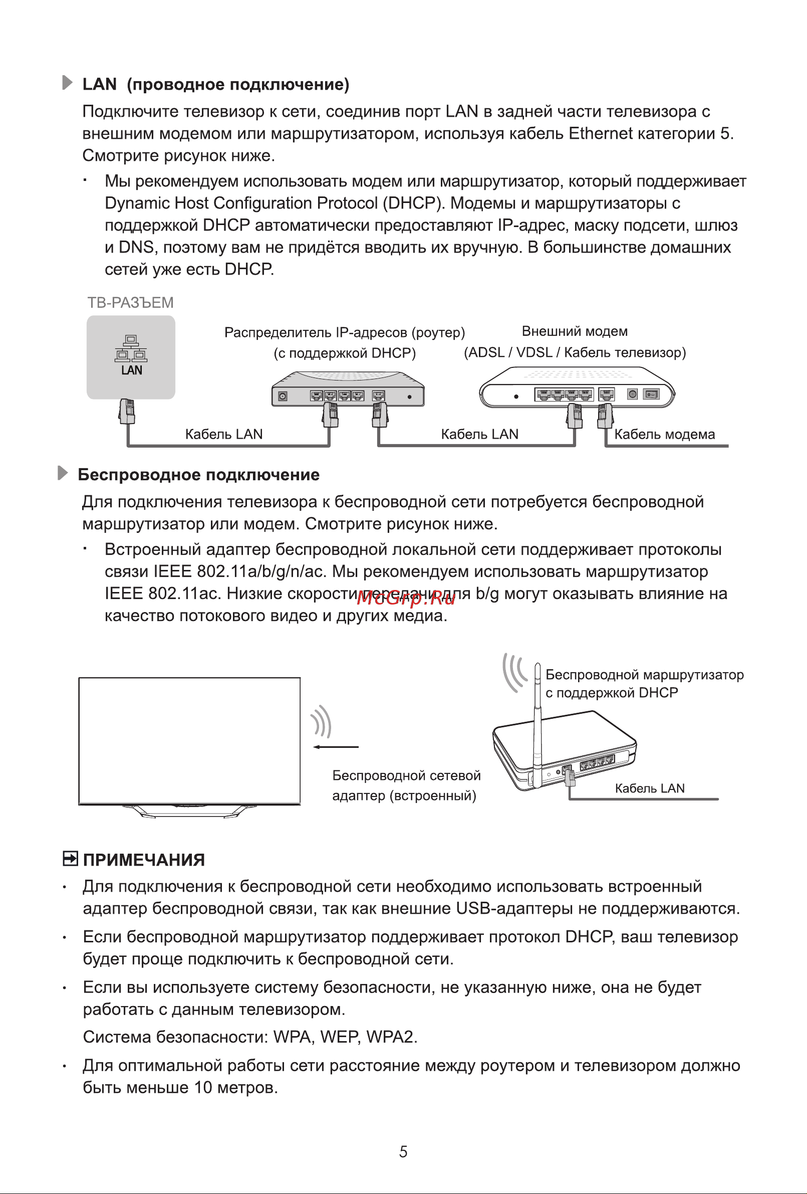 Hisense 65U7NQ Руководство по эксплуатации онлайн [11/17] 876840