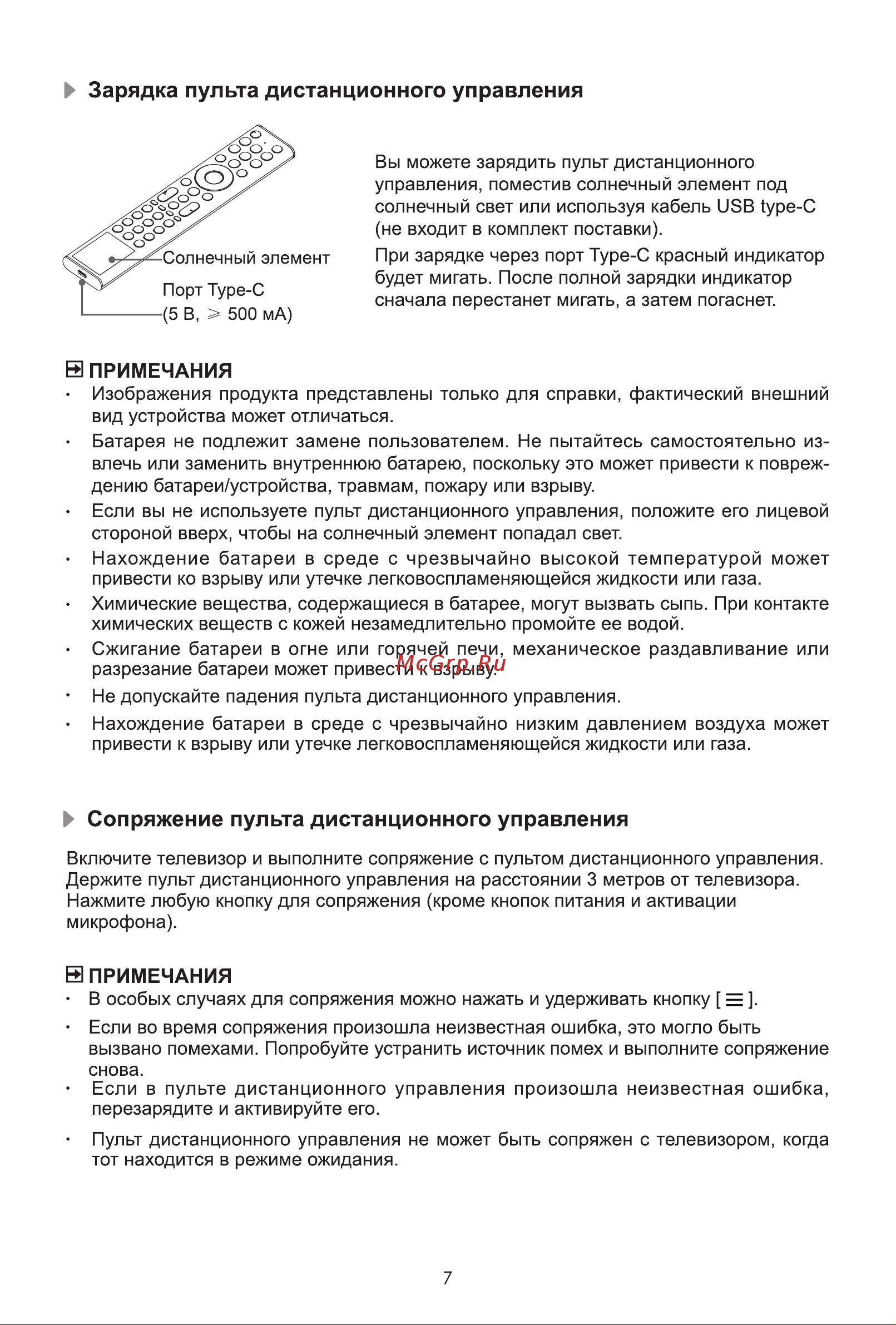 Hisense 65U8NQ Руководство по эксплуатации онлайн [13/17] 876886