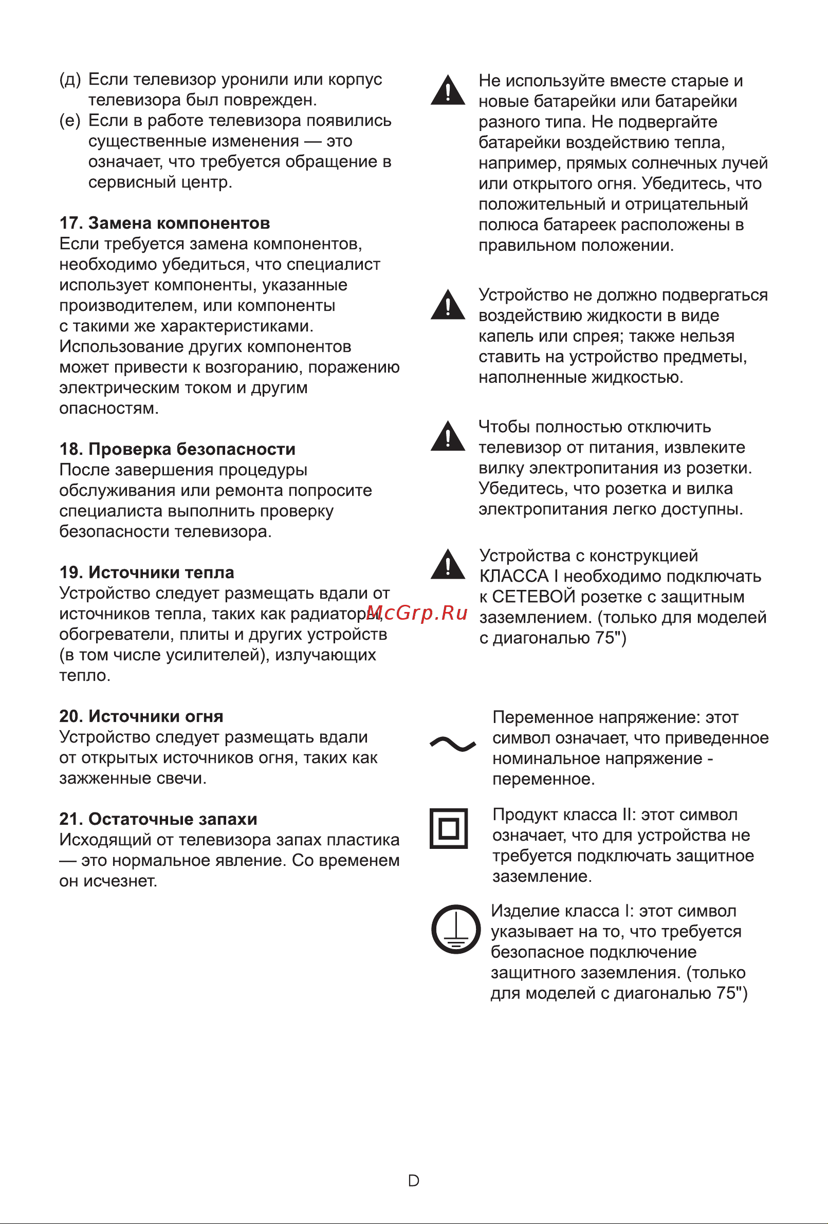 Hisense 65U7NQ Руководство по эксплуатации онлайн [6/17] 876840